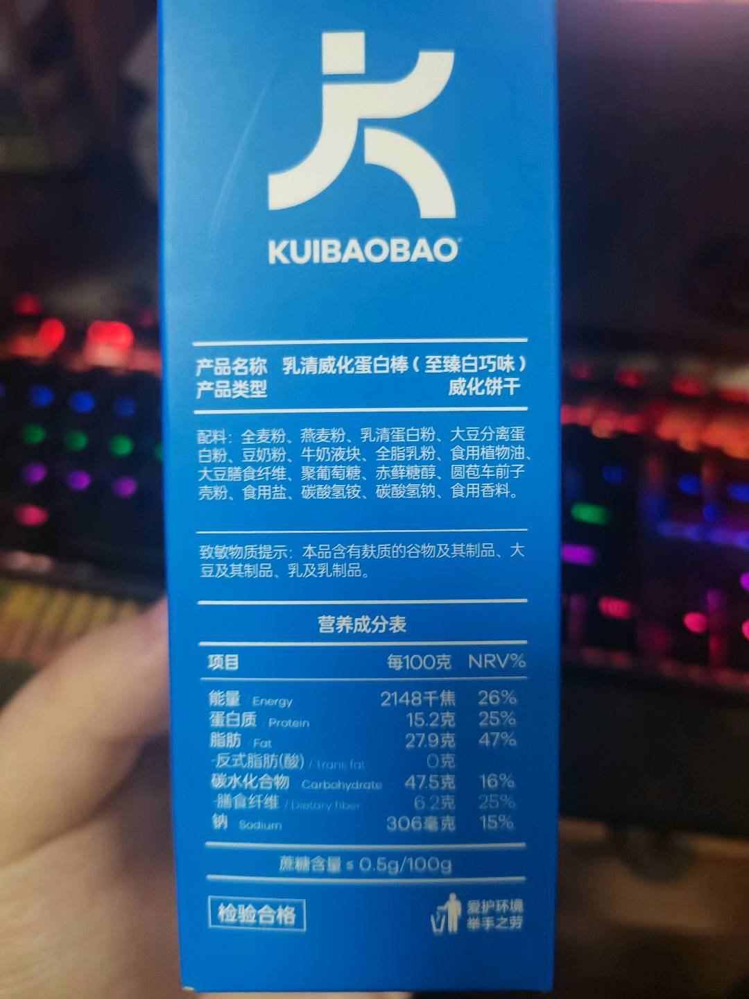 乳清威化蛋白棒白巧克力味