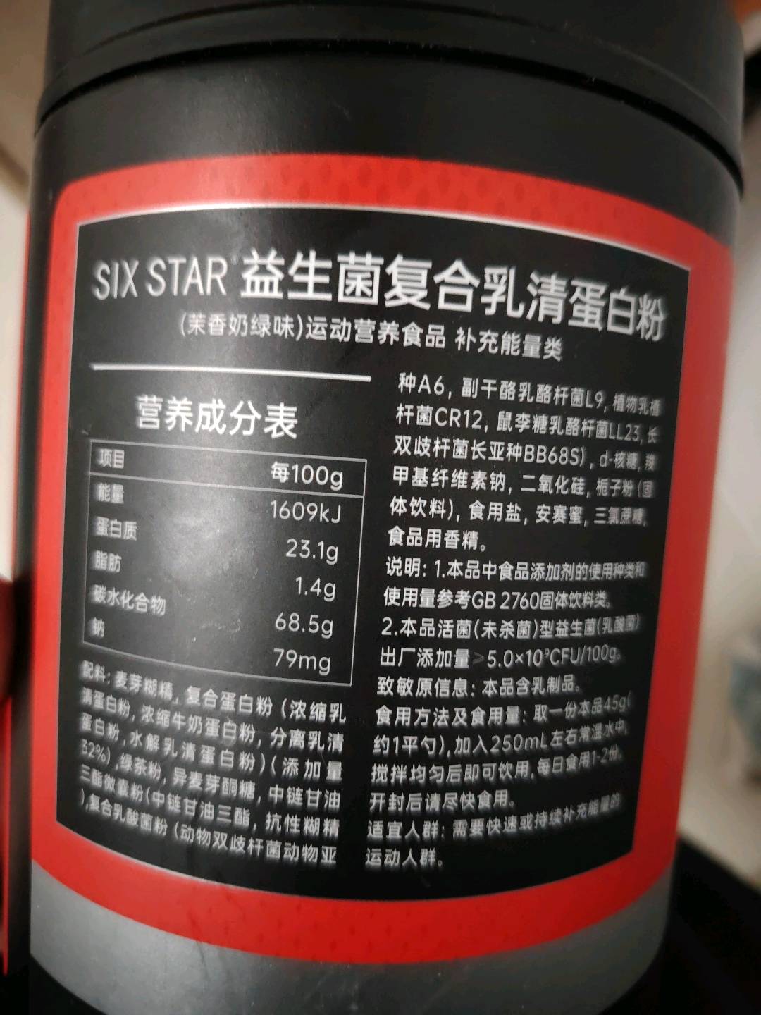 益生菌复合乳清蛋白粉(茉香奶绿味)