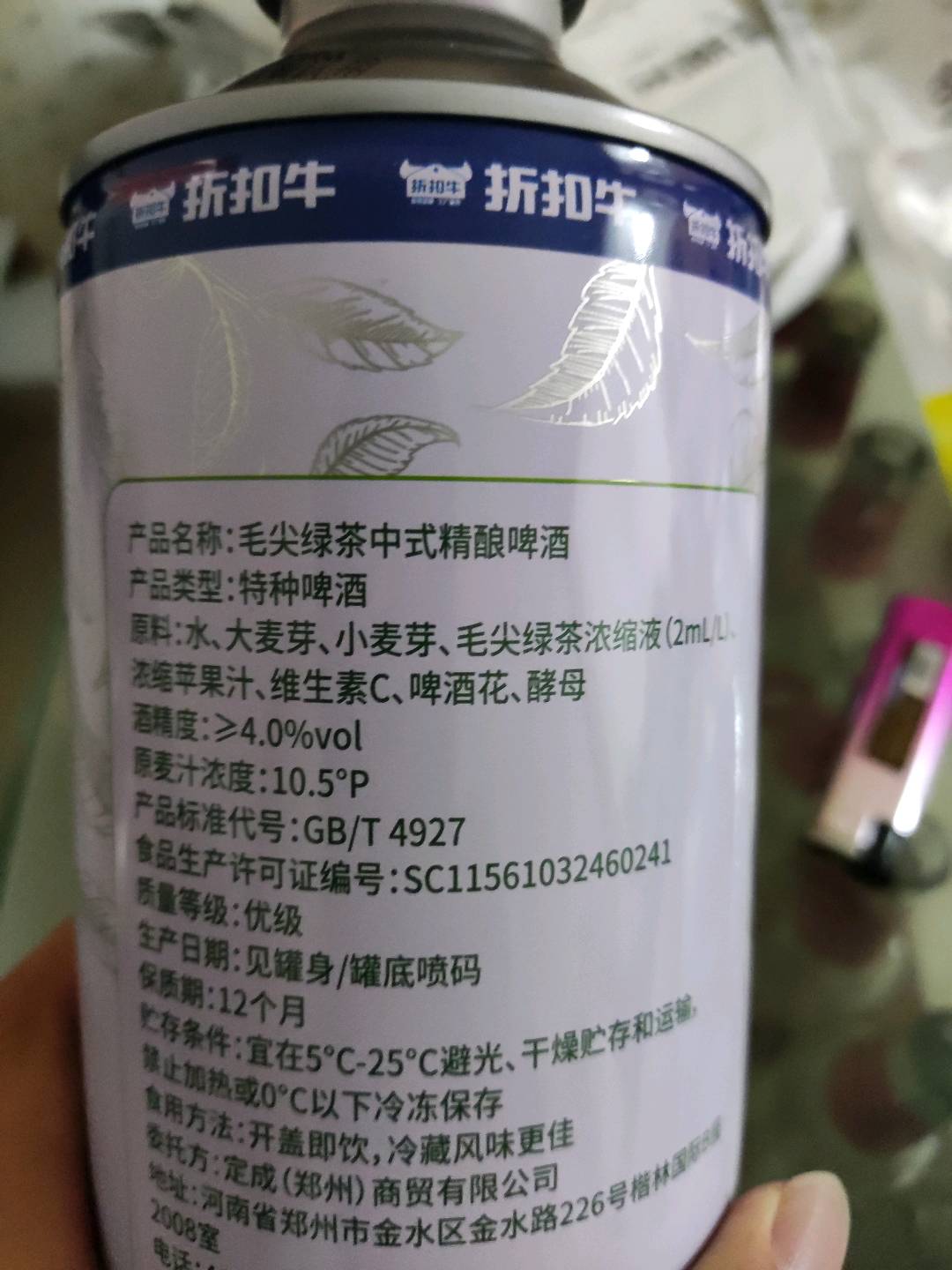 启尔斯FAST毛尖绿茶中式精酿啤酒1L1升
