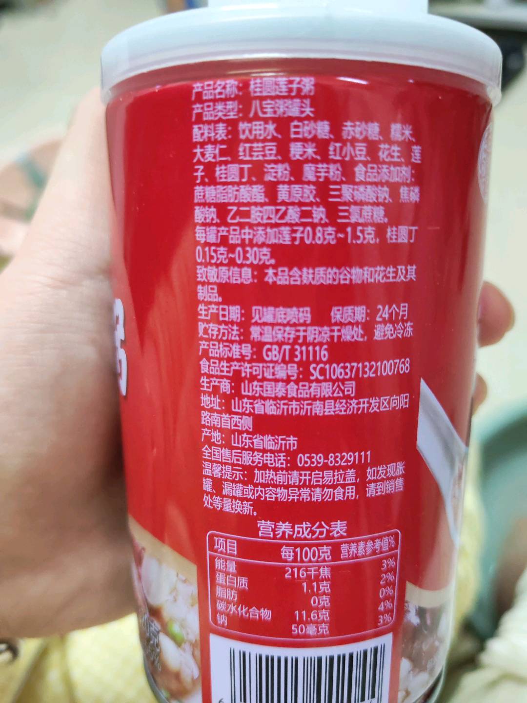 庄锦记桂圆莲子八宝粥