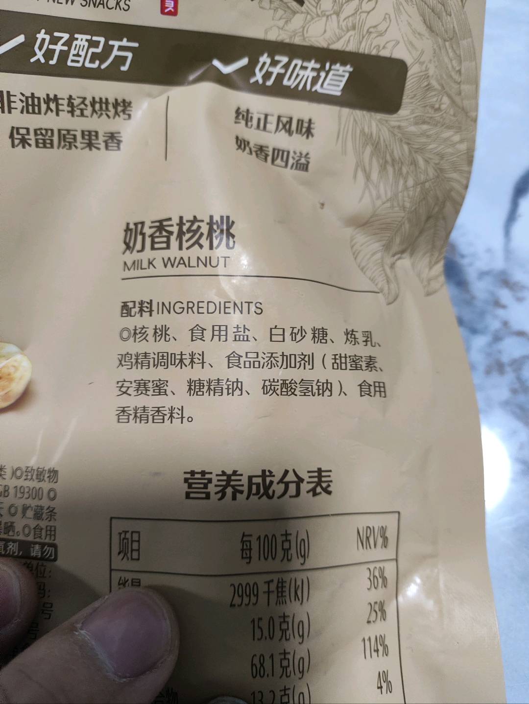 奶香核桃160g