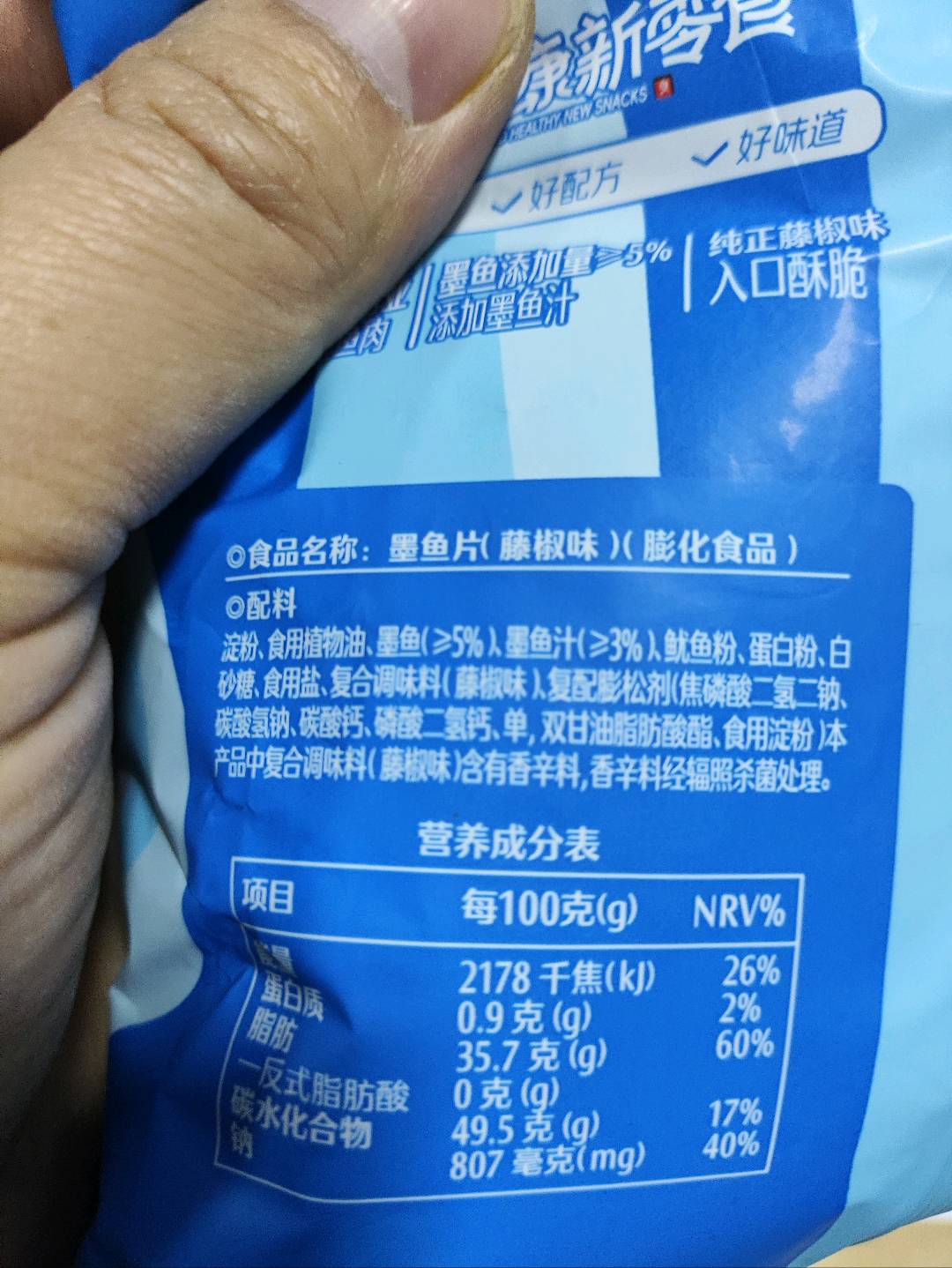 墨鱼片(藤椒味)15g