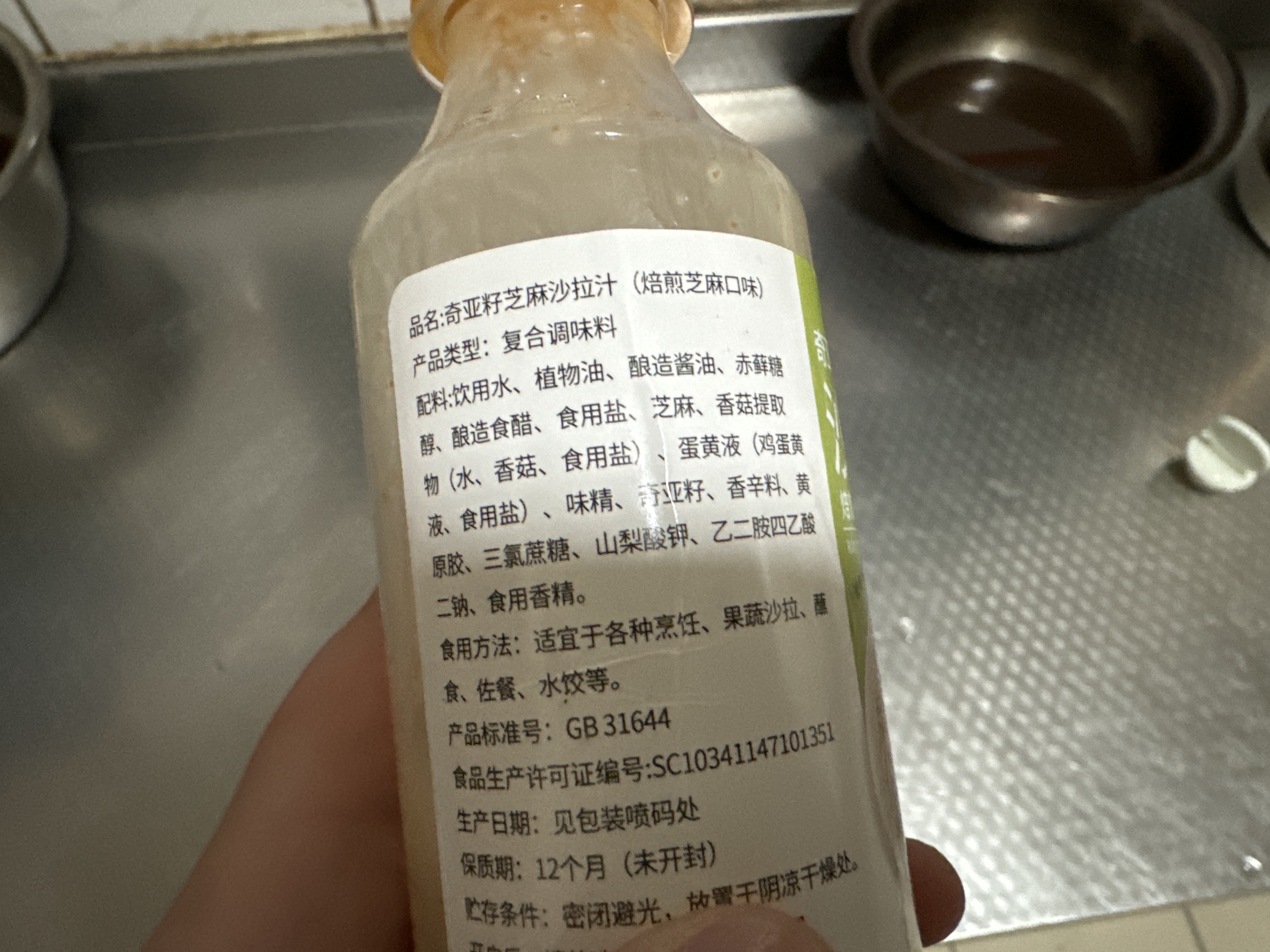 奇亚籽芝麻沙拉汁
