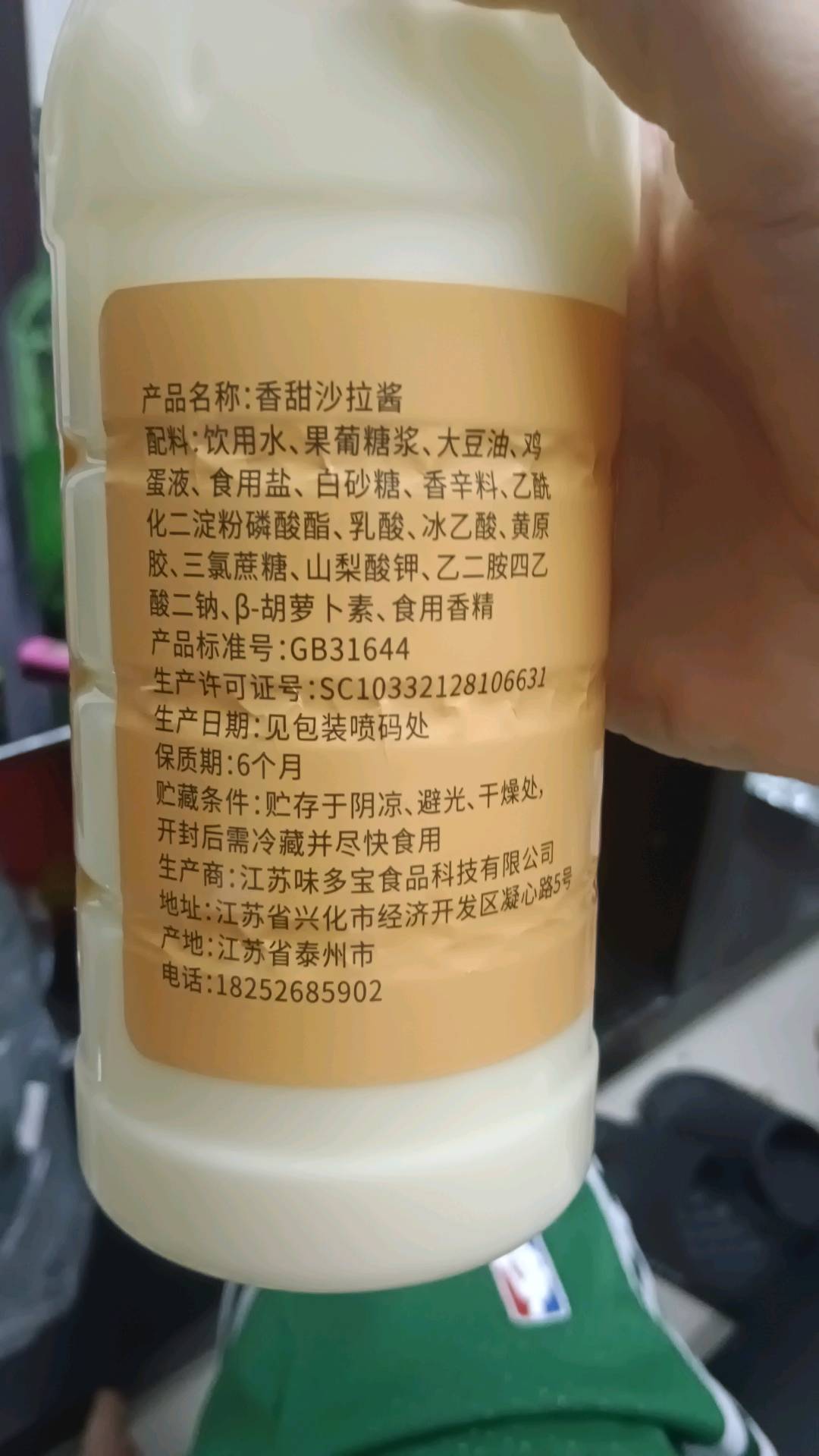 小迎家香甜沙拉酱680克