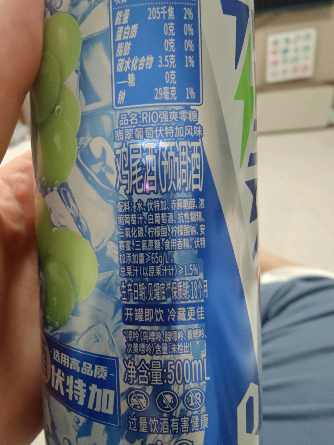 RIO强爽零糖白葡萄伏特加鸡尾酒（预调酒）