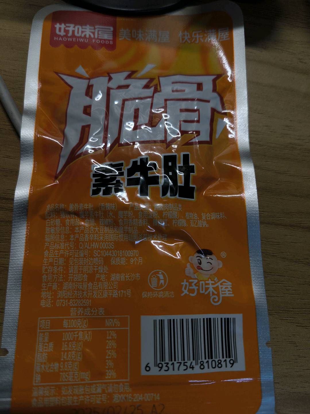 16克脆骨素牛肚（香辣味）