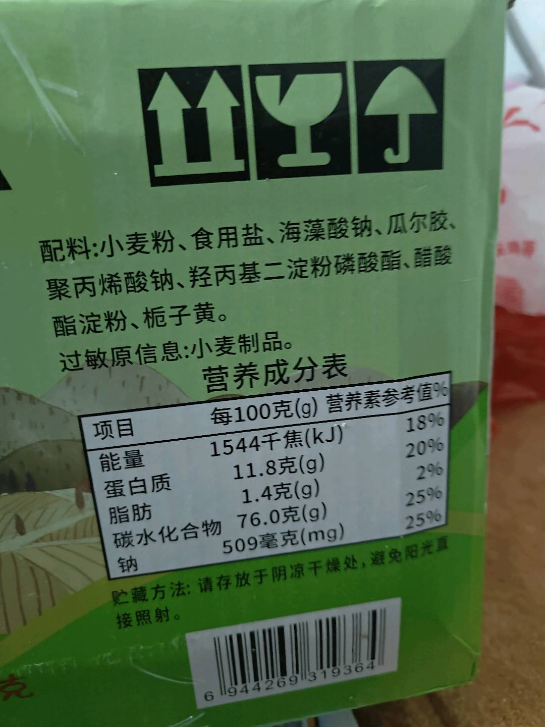 壽桃牌寿桃大碗面3.6公斤(箱装面)3.6千克