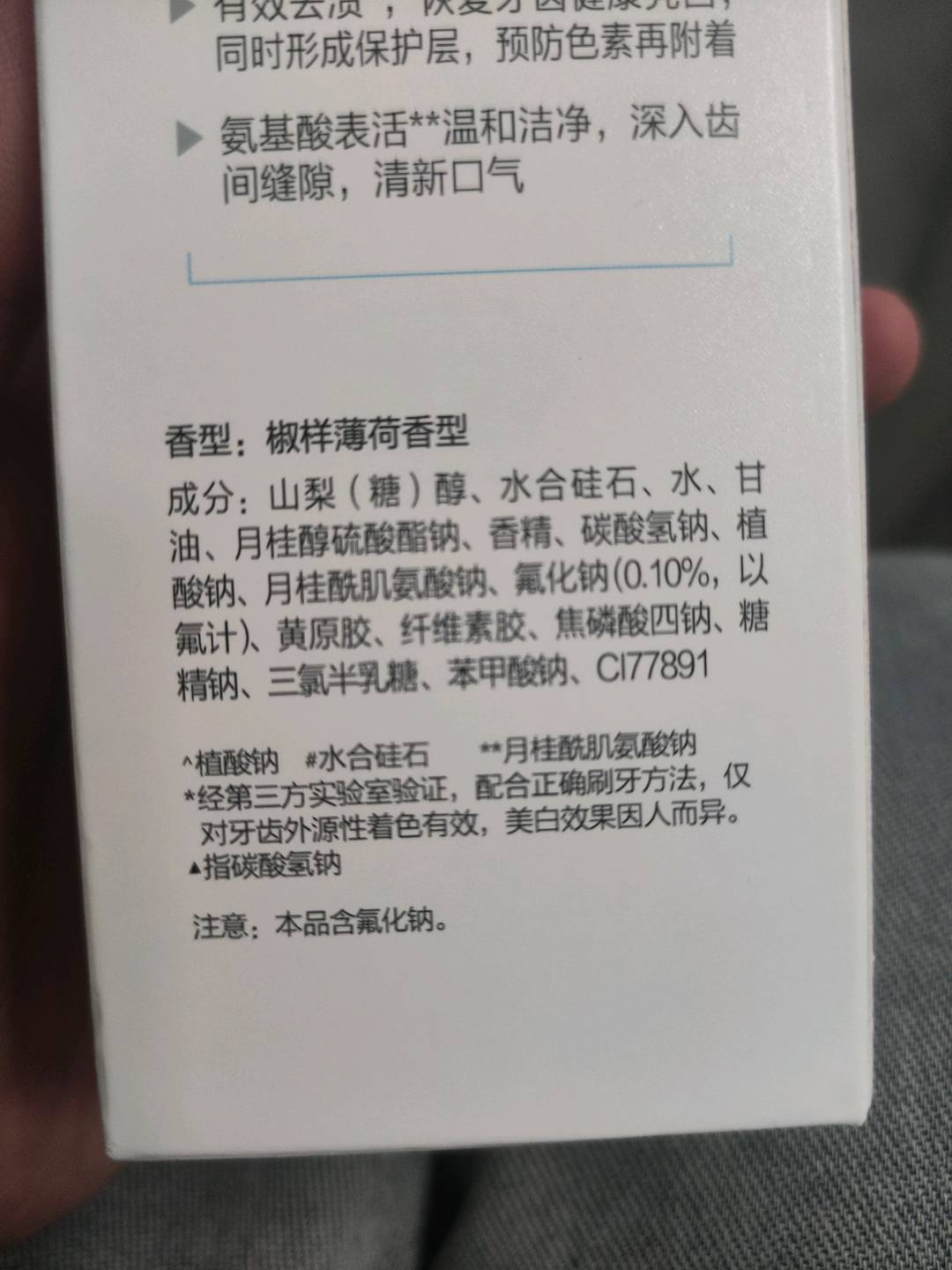 舒客小苏打脱渍净白牙膏160克