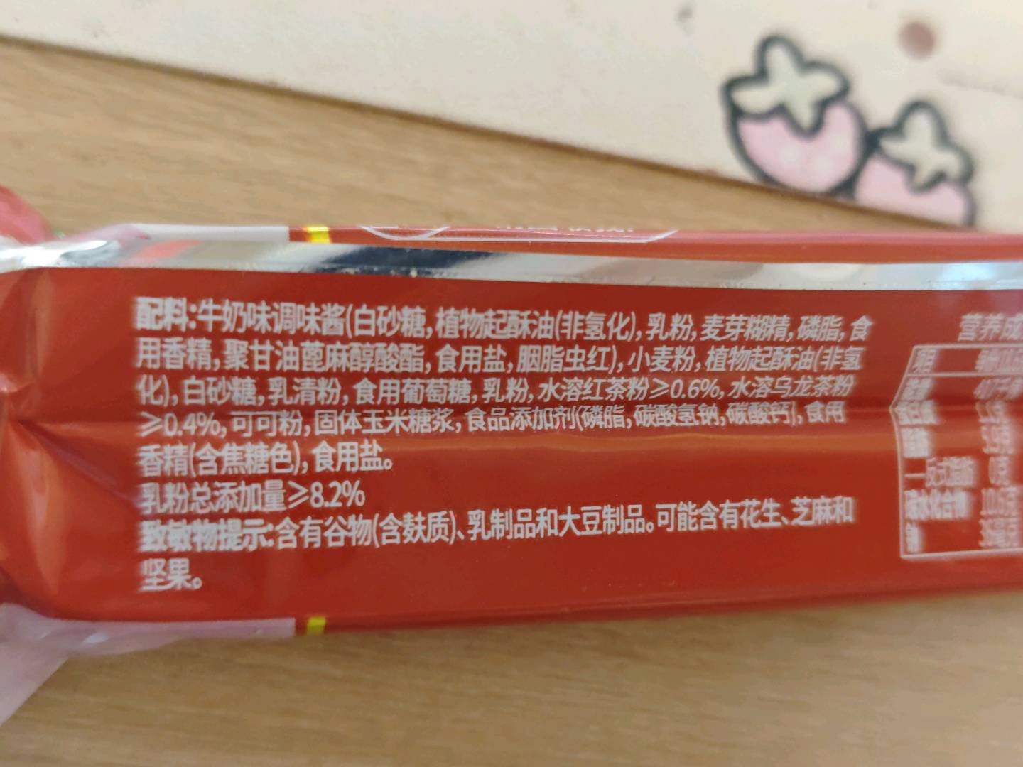 荔枝玫瑰乌龙茶味涂层威化饼干
