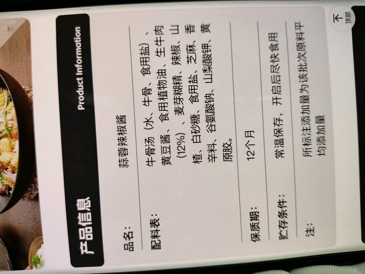 小康牛肉酱（调味酱）