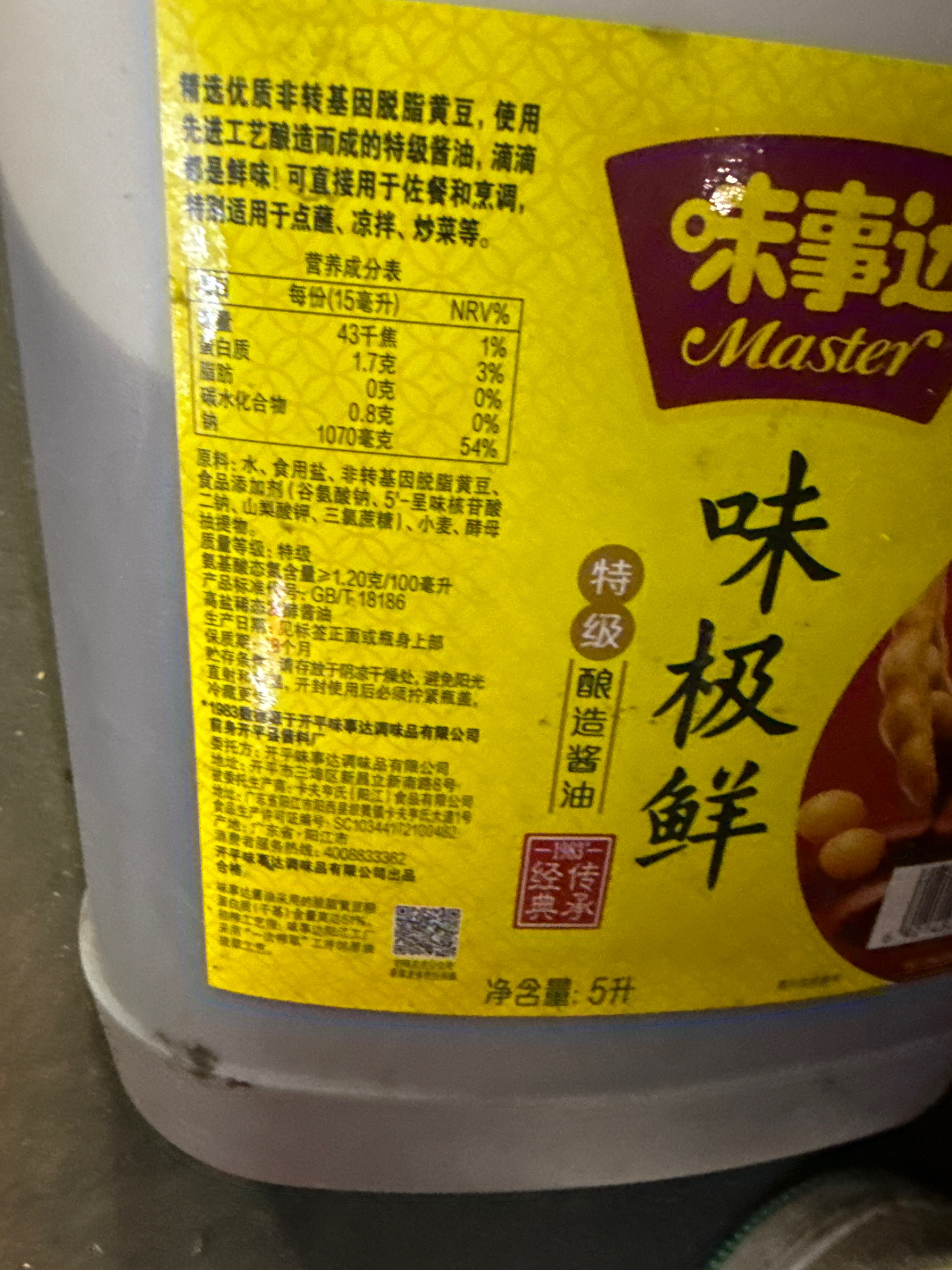 味事达5L味极鲜