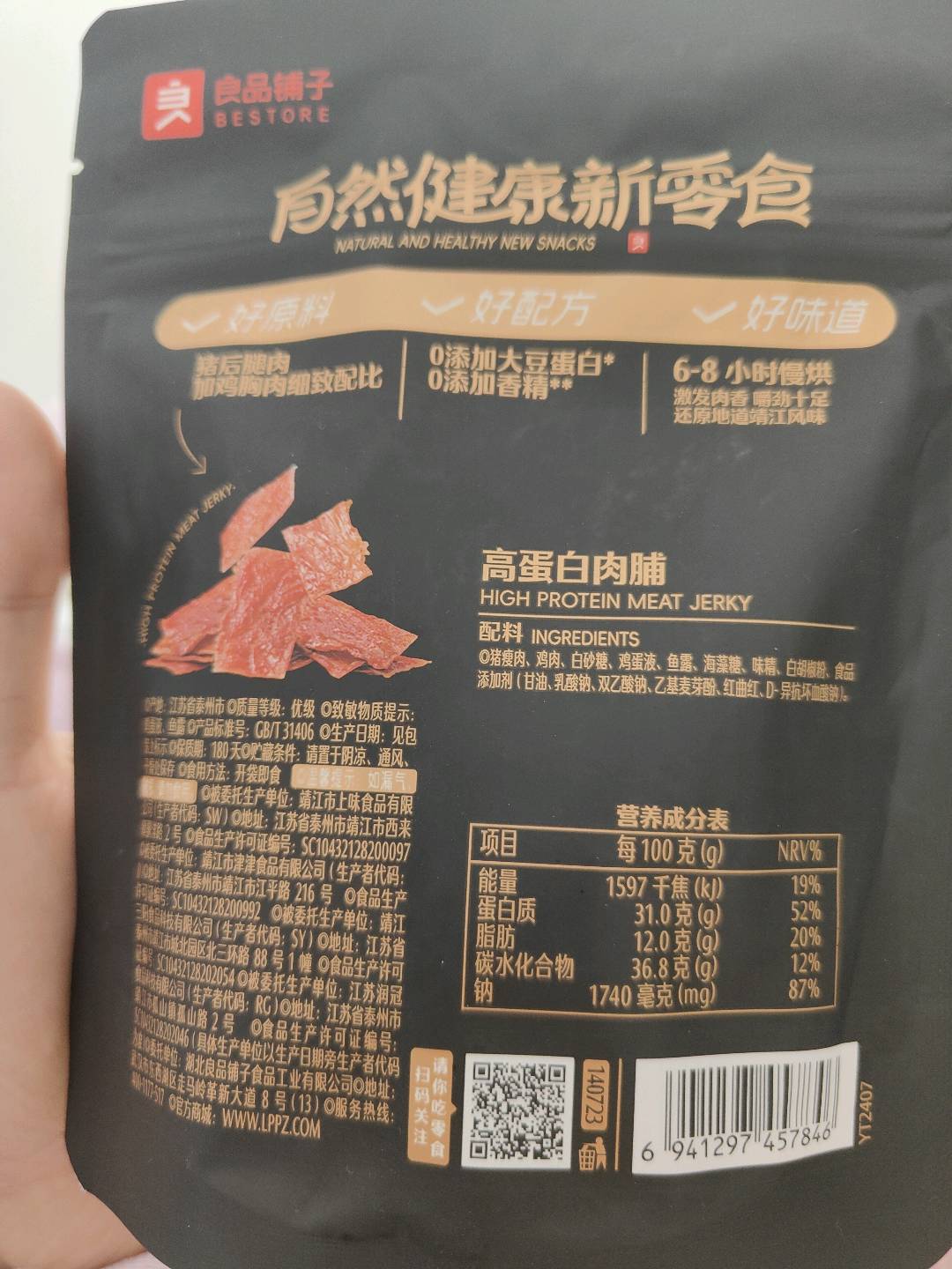 高蛋白肉脯60g