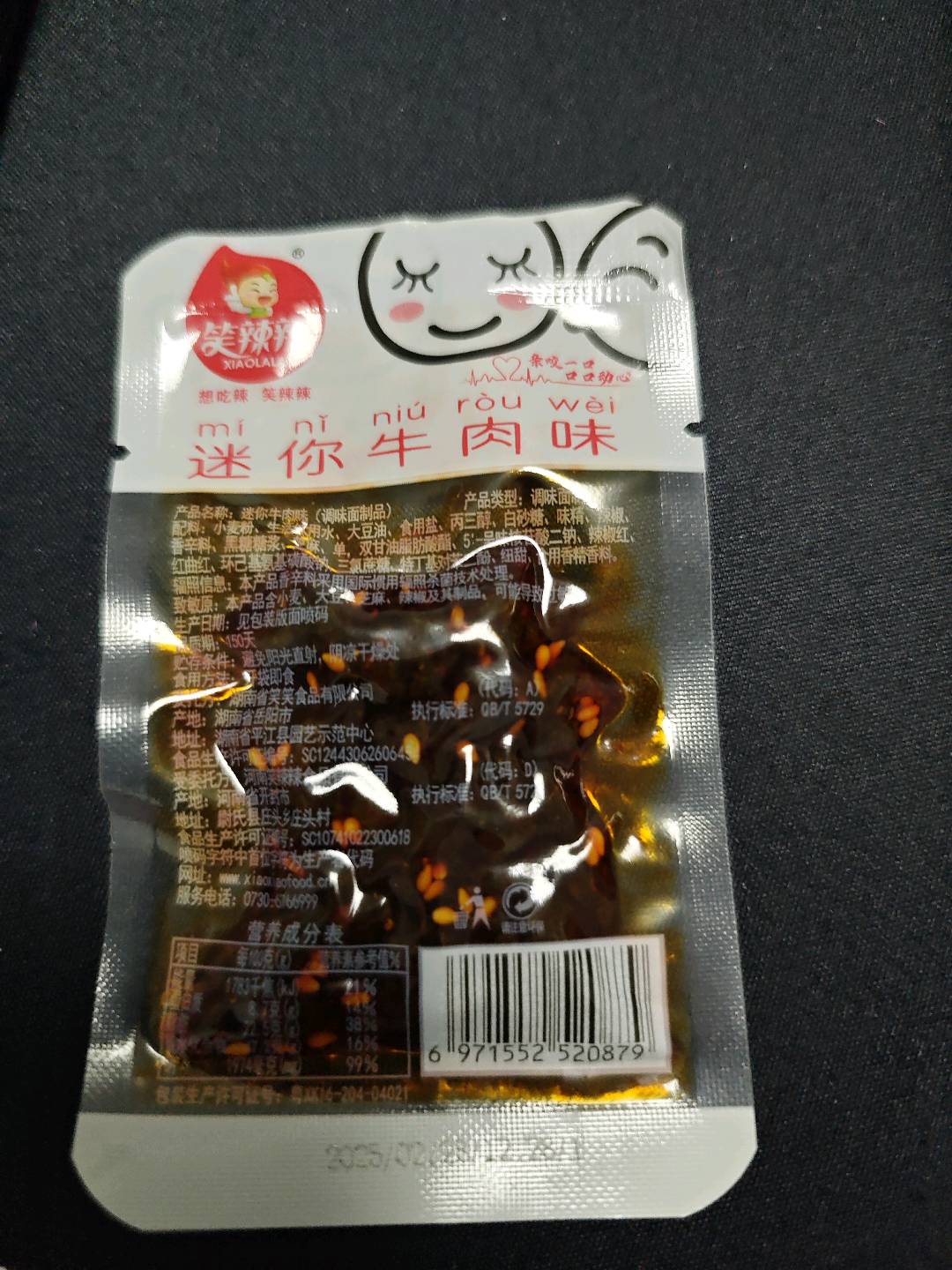 迷你牛肉味