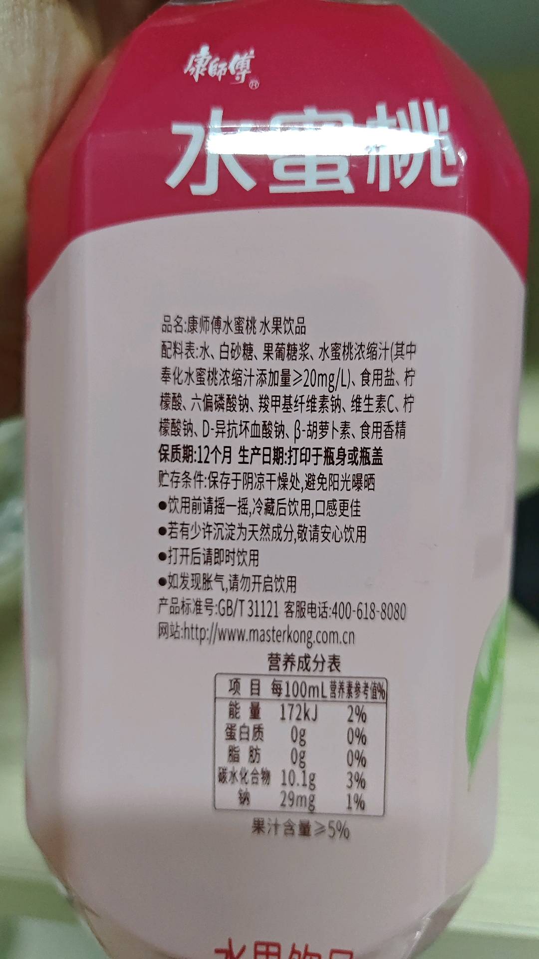 康师傅水蜜桃