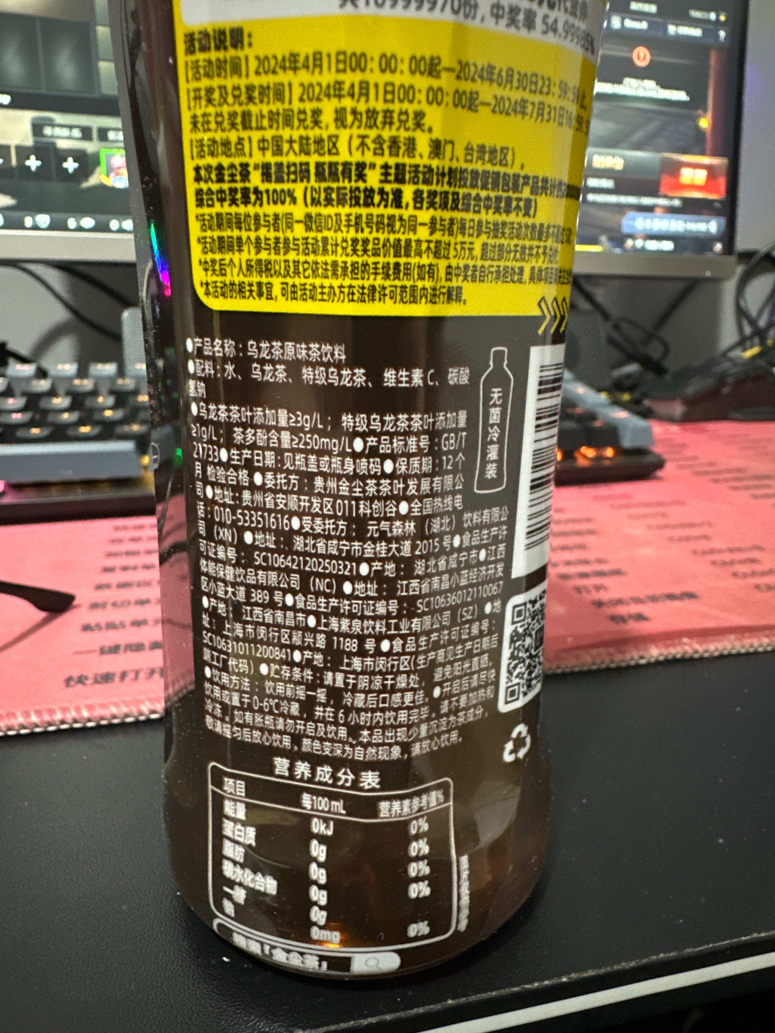 金尘茶乌龙茶原味茶饮料500ml