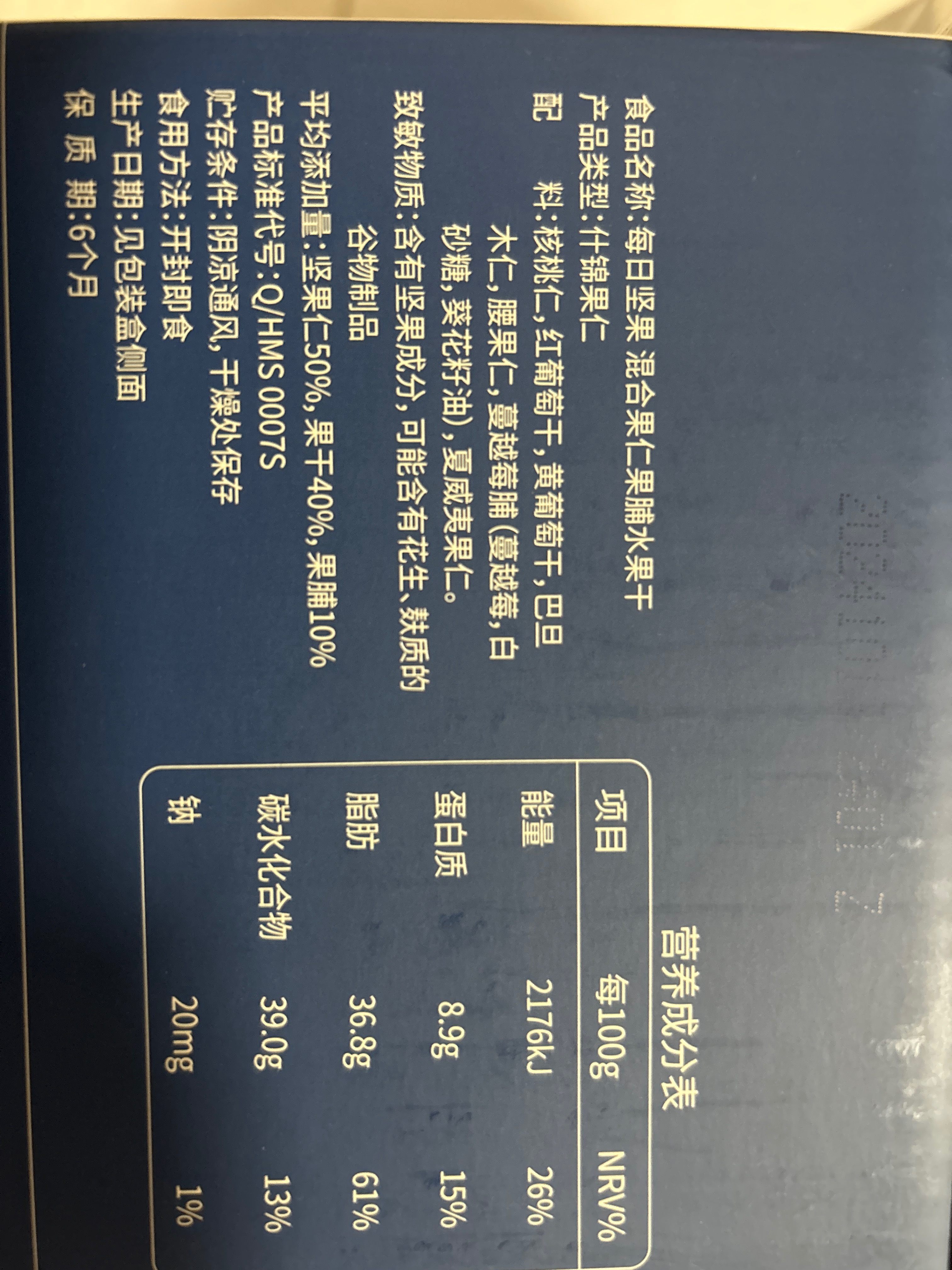 【百草味】每日坚果 混合果仁果脯水果干 750g （青春款）