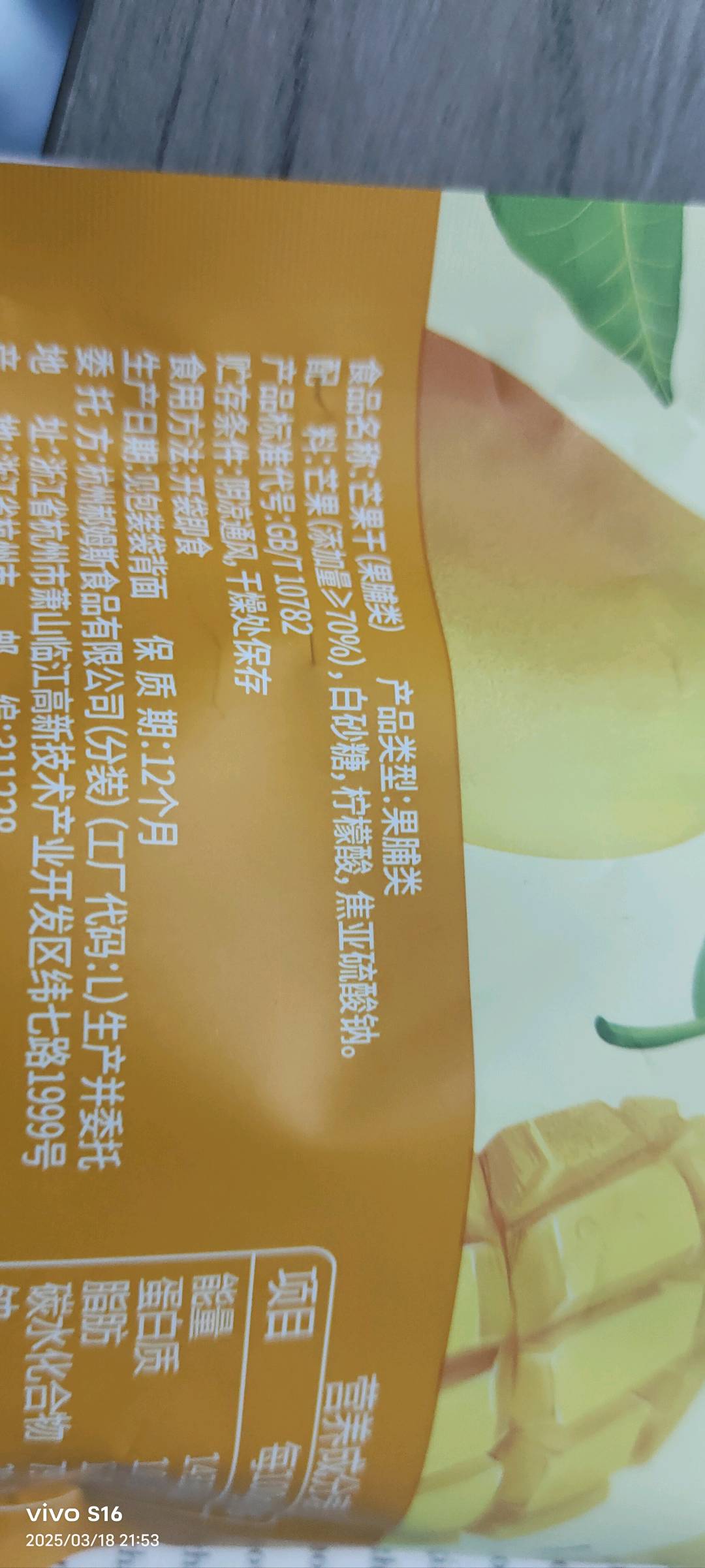 【百草味】芒果干100g-P