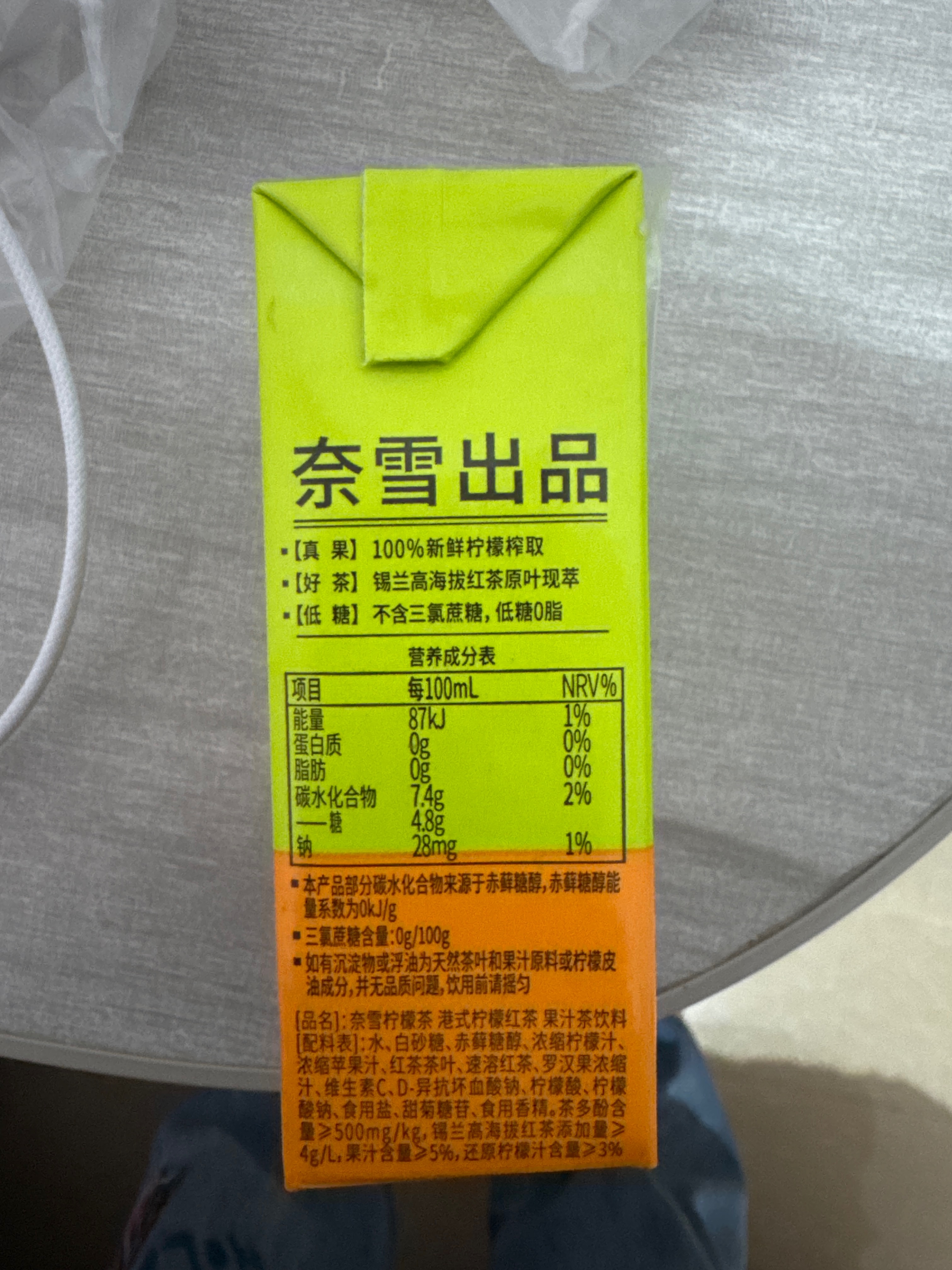 奈雪柠檬茶 港式柠檬红茶（果汁茶饮料）
