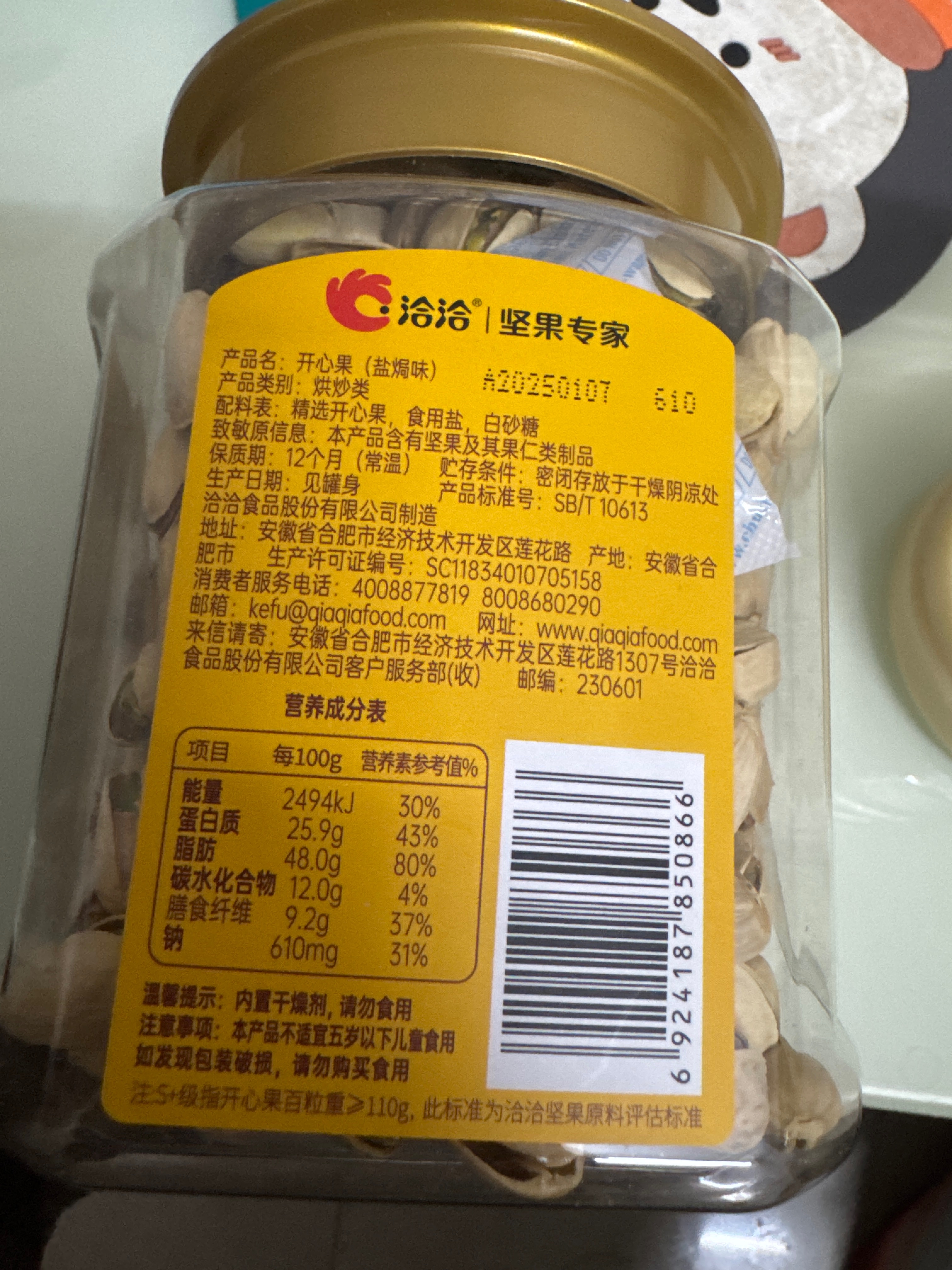 珍品碧根果仁(味乐园专供)50g