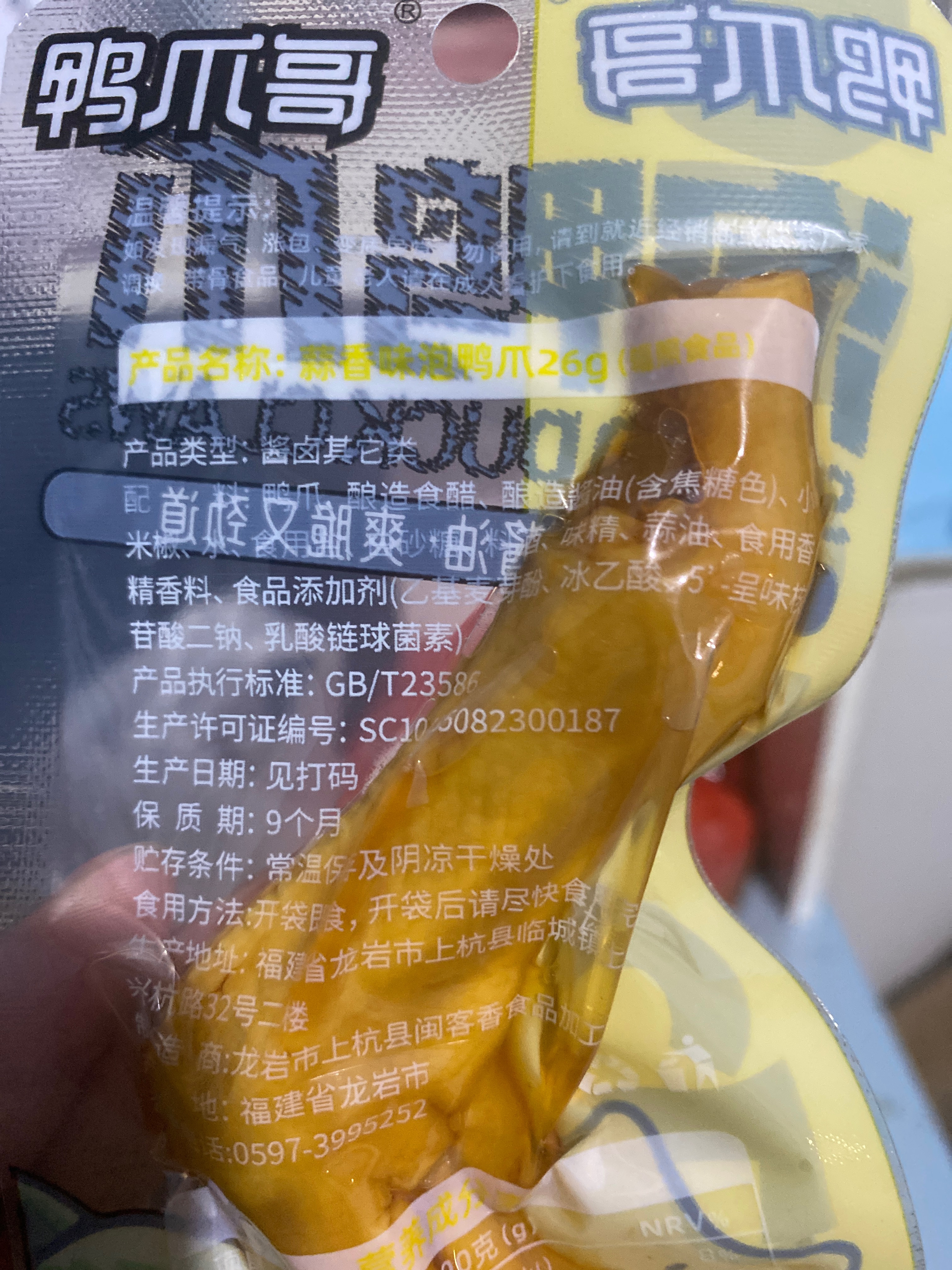 26克蒜香味泡鸭爪