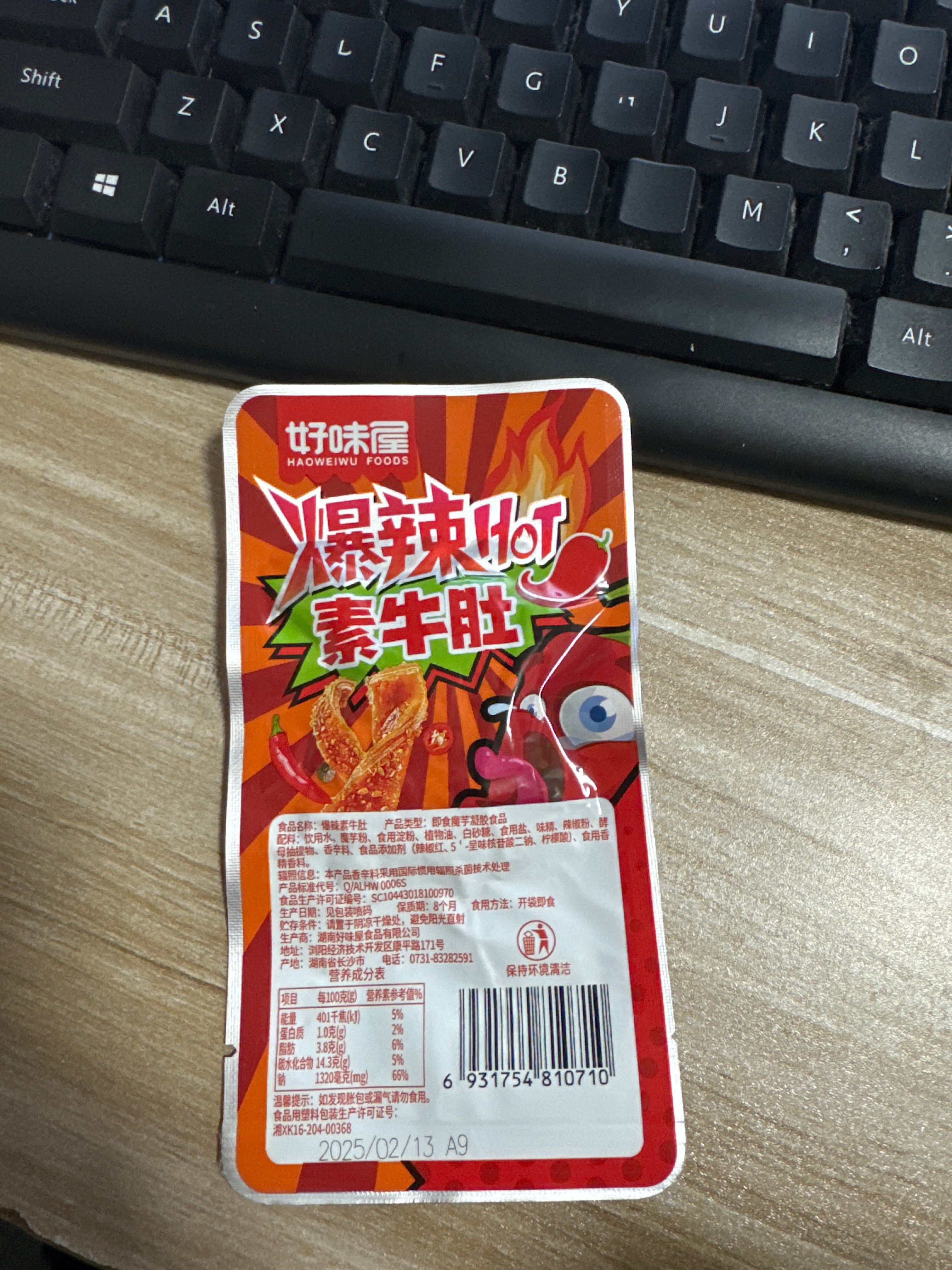 16克爆辣素牛肚
