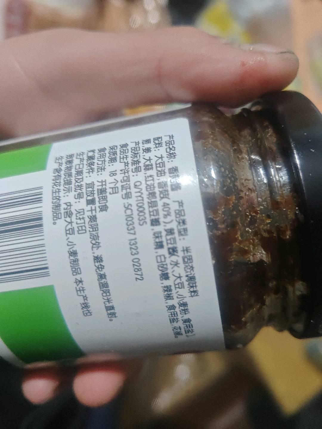 香菇酱