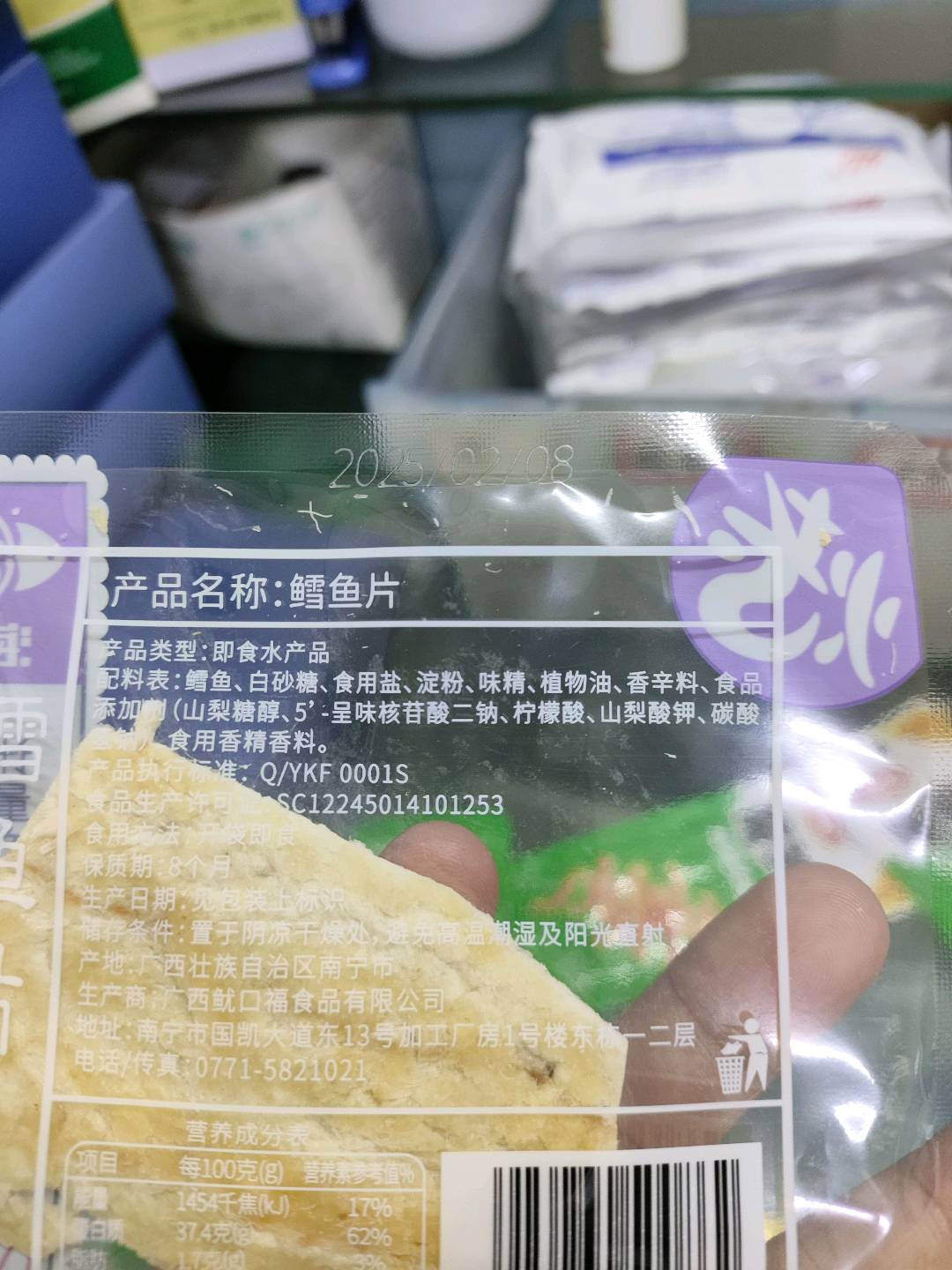 海涞香鳕鱼片（散装称重）