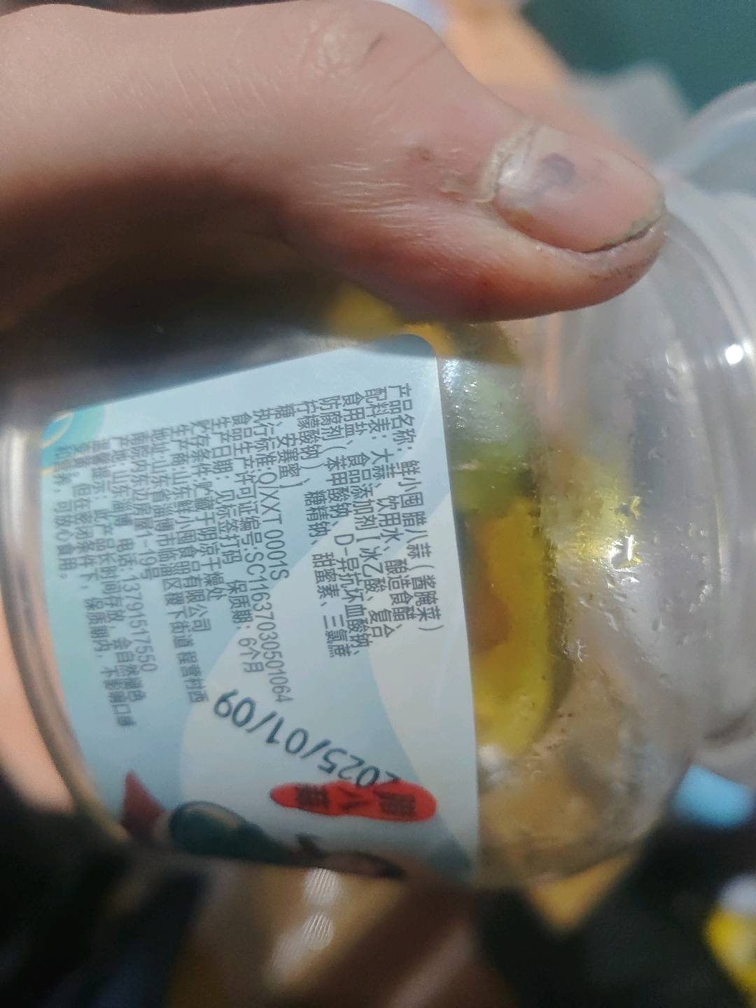 鲜小囤腊八蒜
