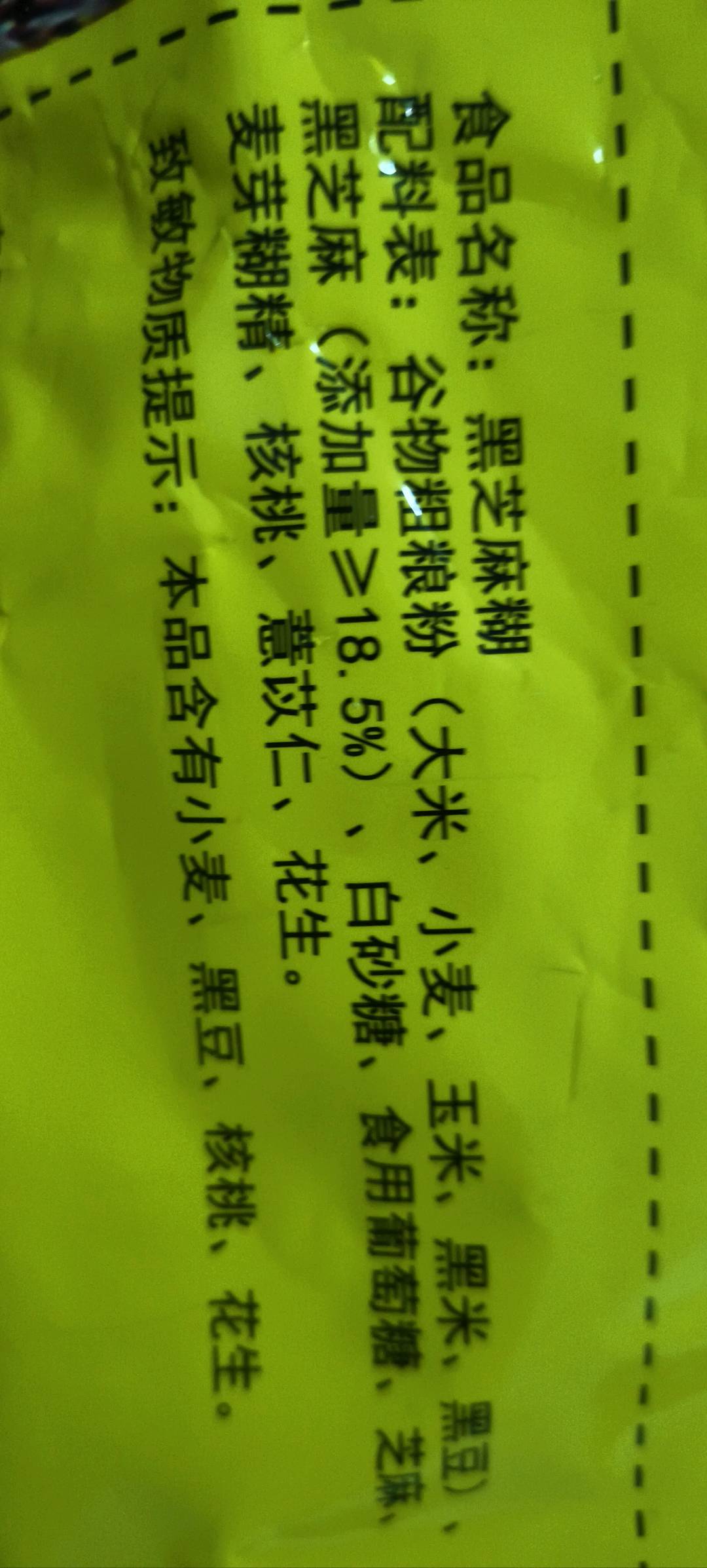 精装南方黑芝麻糊1000g（电商特惠装）