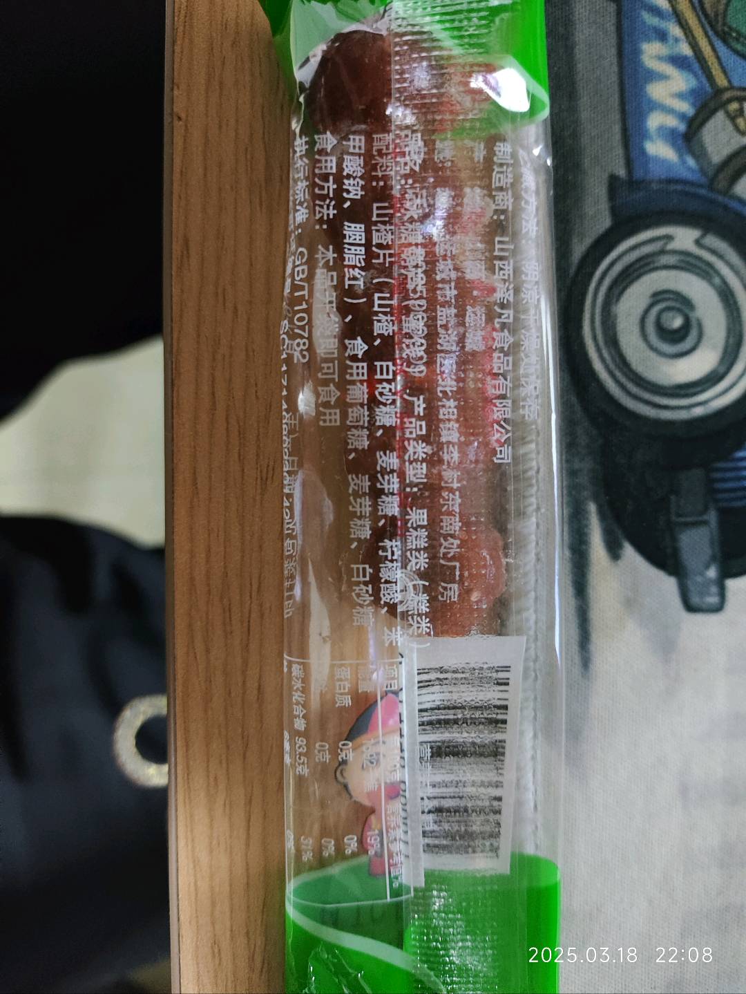 关里红冰糖葫芦18g