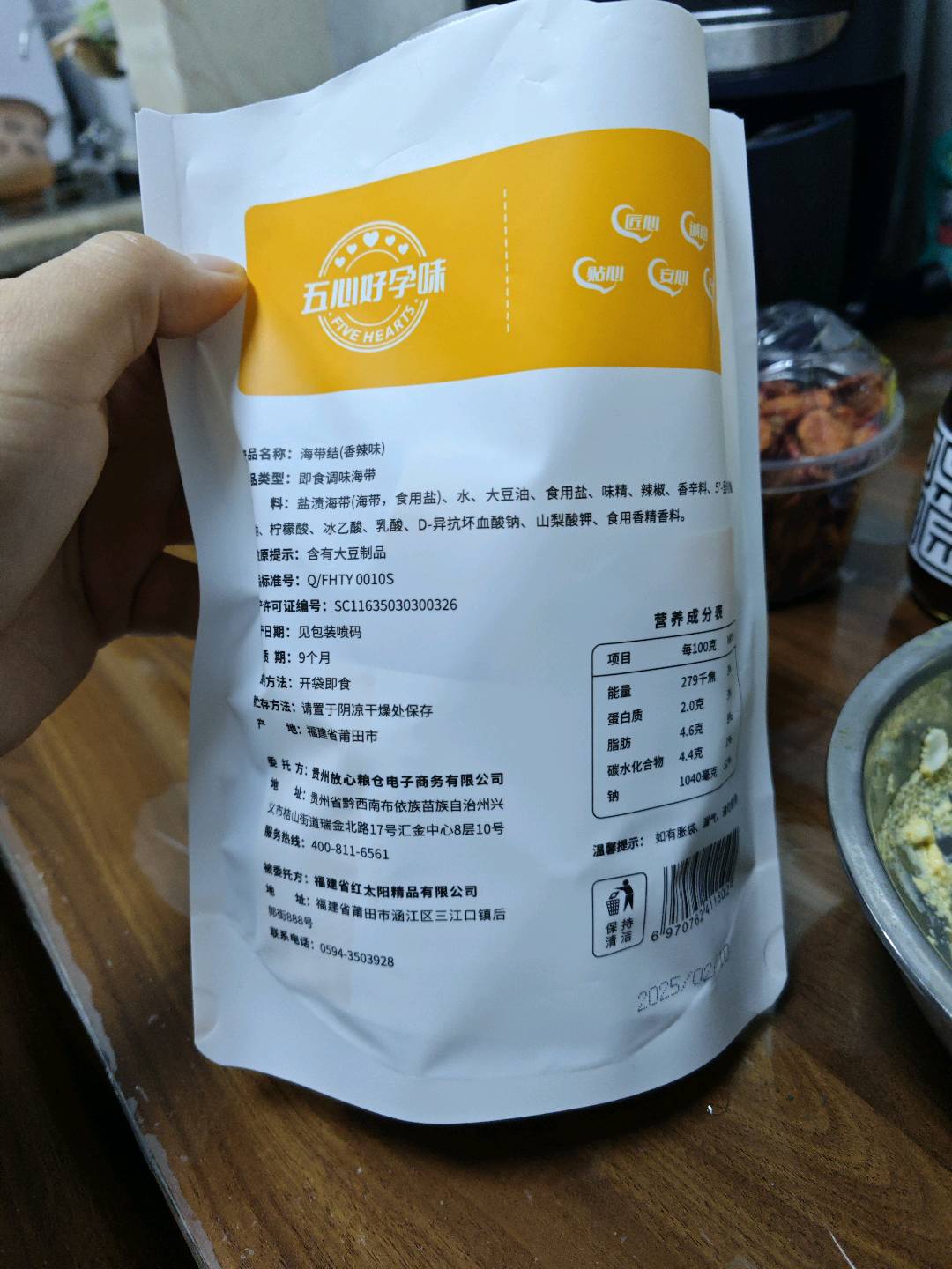 海带结150g