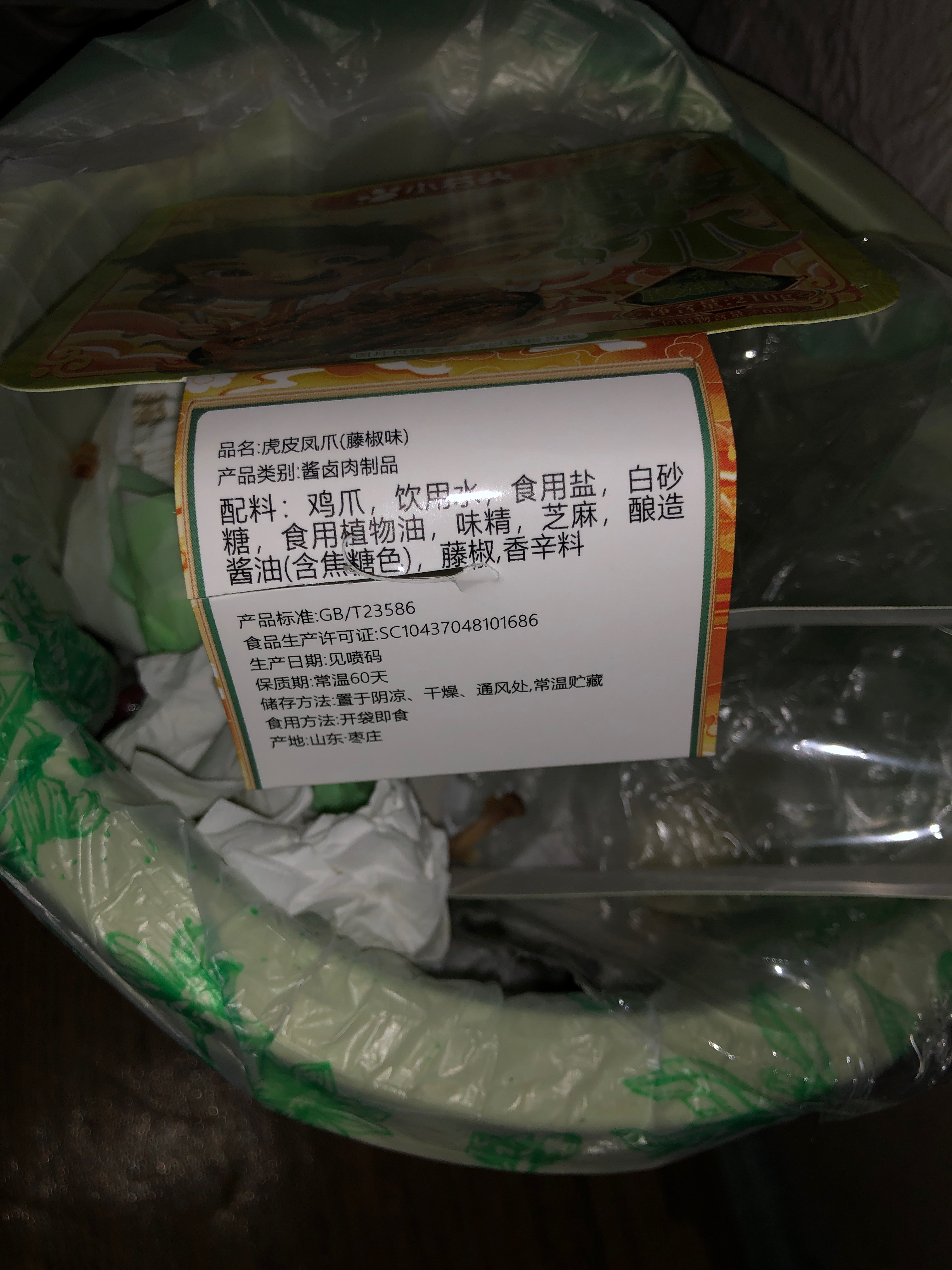 小石头虎皮凤爪（藤椒味）210克