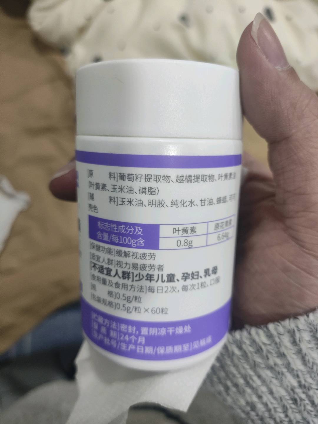 柏维力®叶黄素越橘葡萄籽软胶囊