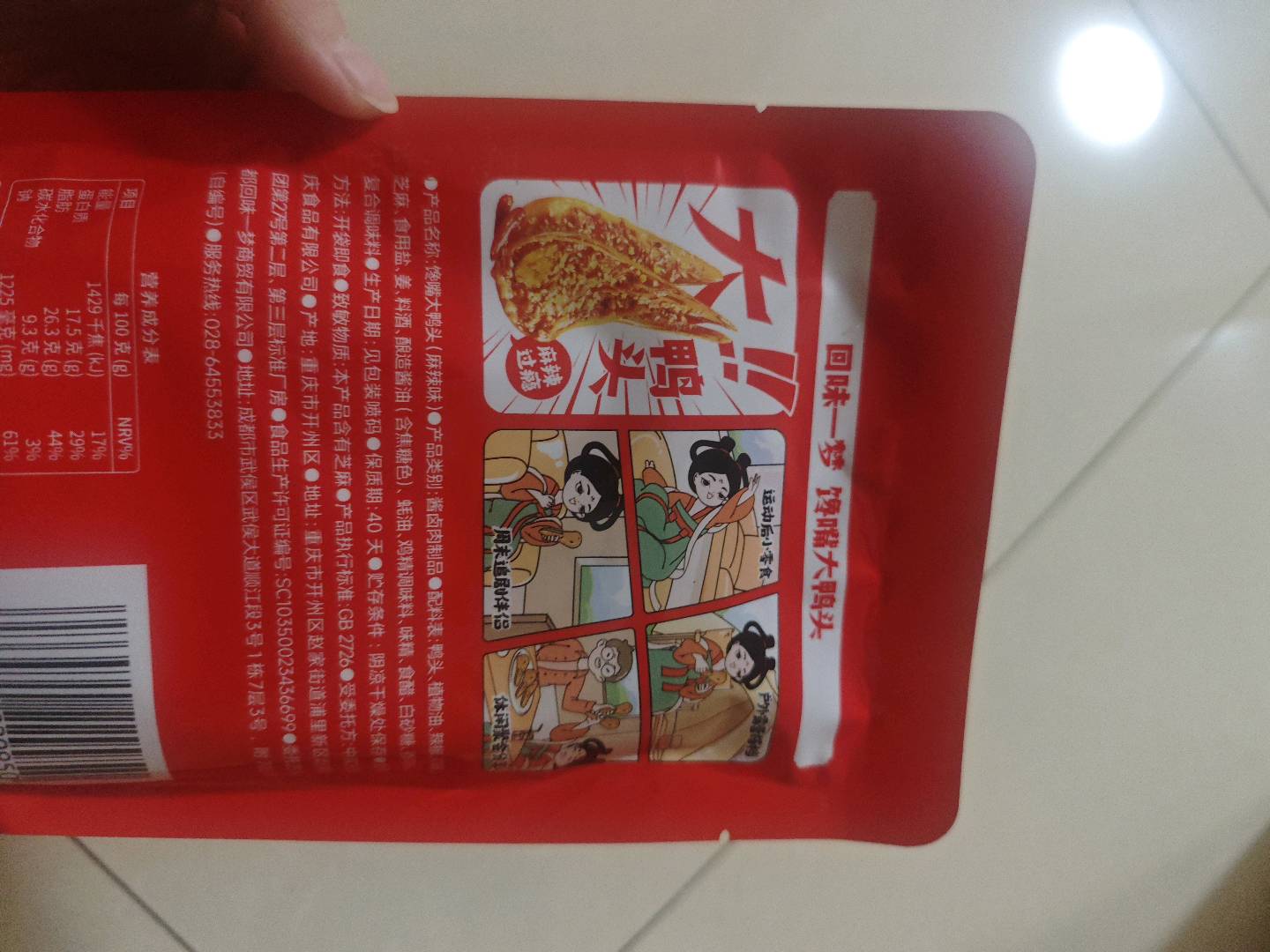 馋嘴大鸭头麻辣味88g