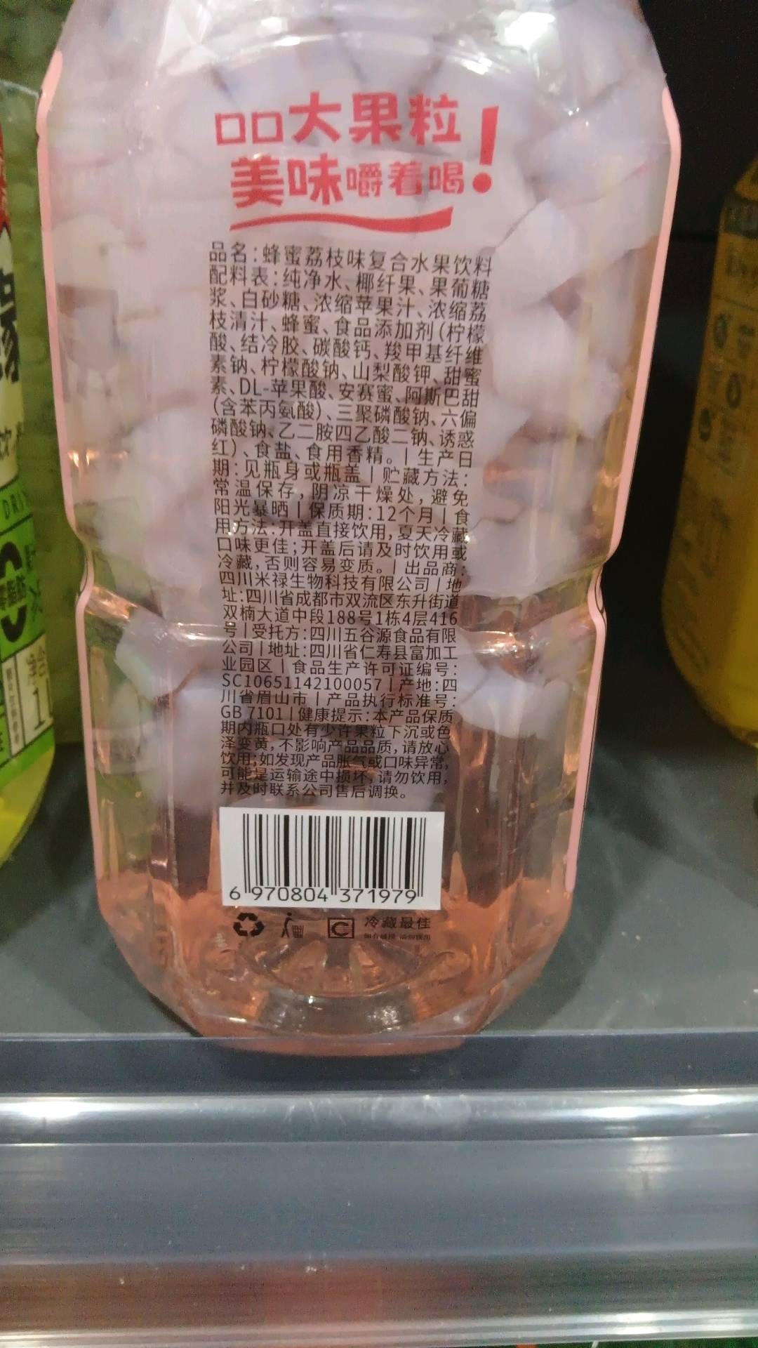 天府果缘大果粒复合水果饮料葡萄味