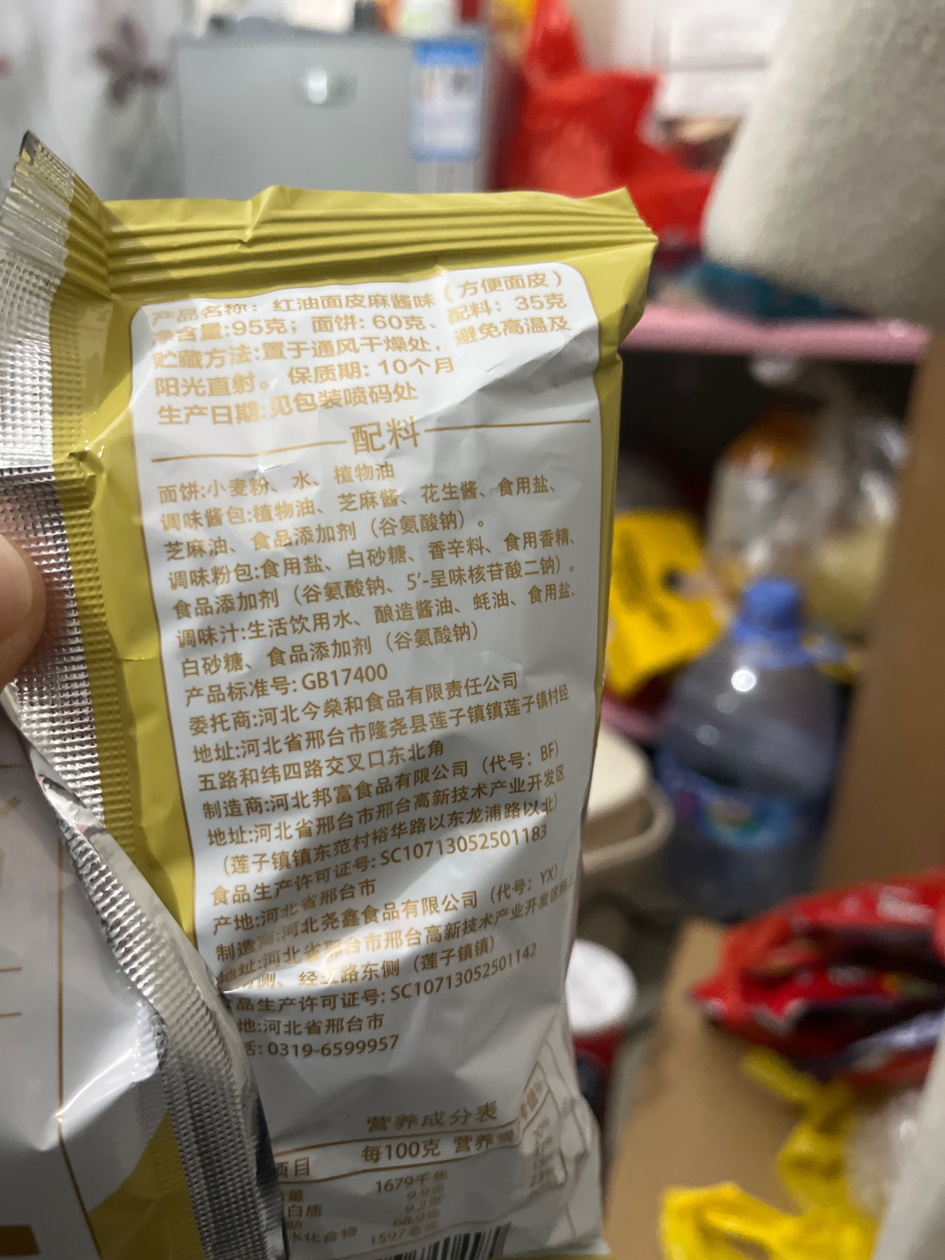 红油面皮麻酱味（方便面皮）