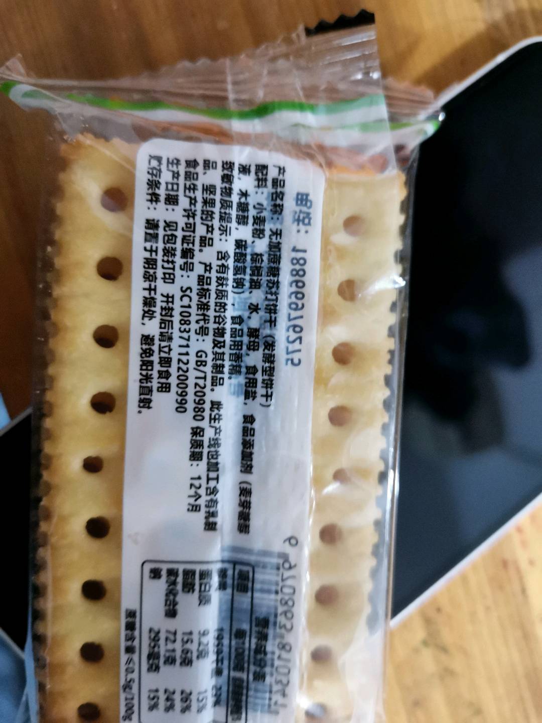 志诺食品