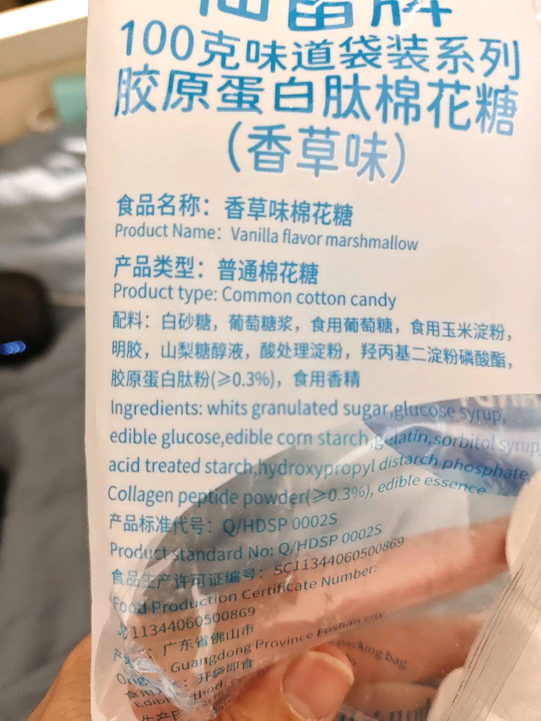 非常香甜棉花糖