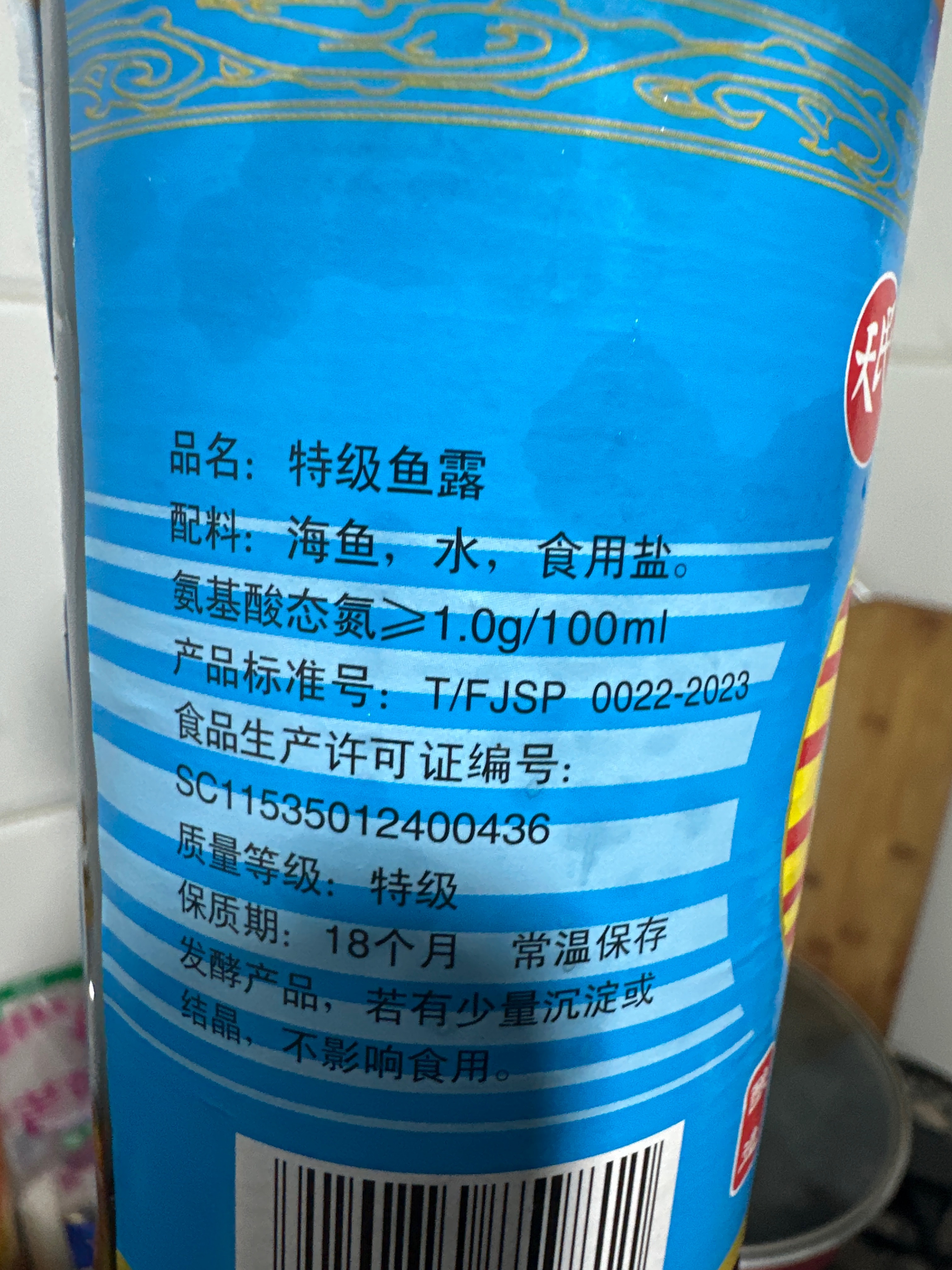 特级鱼露