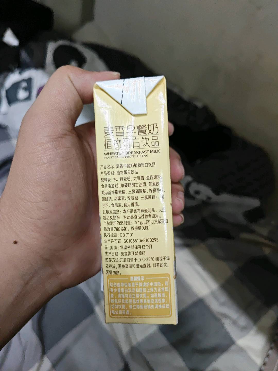 养禾纪麦香早餐奶内包250毫升