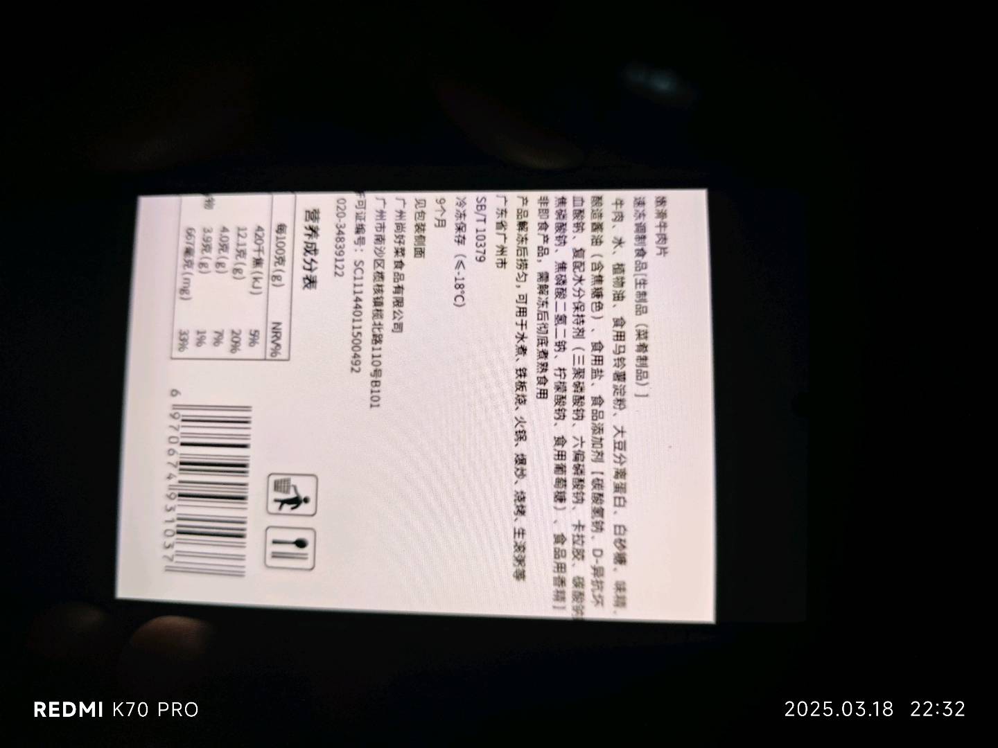 嫩滑牛肉片