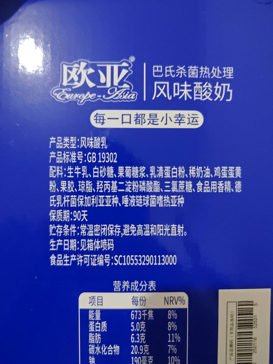 小幸运常温酸牛奶 原味