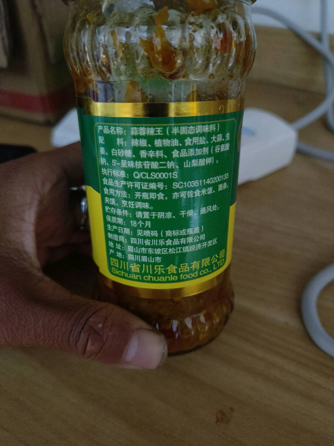 蒜蓉辣王260g