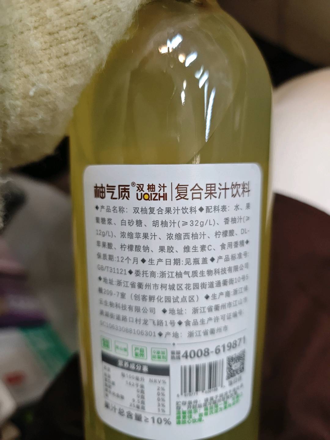 柚气质双柚汁