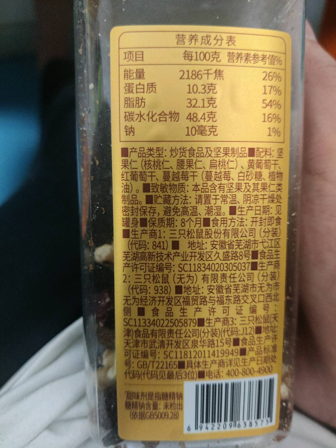 罐装坚果礼_吉祥橙（DSDZ）/每日坚果/++/230g