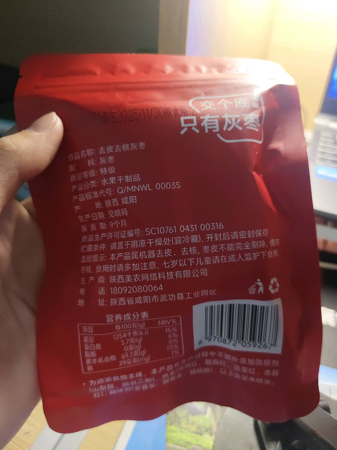 西域美农 去皮去核灰枣40g