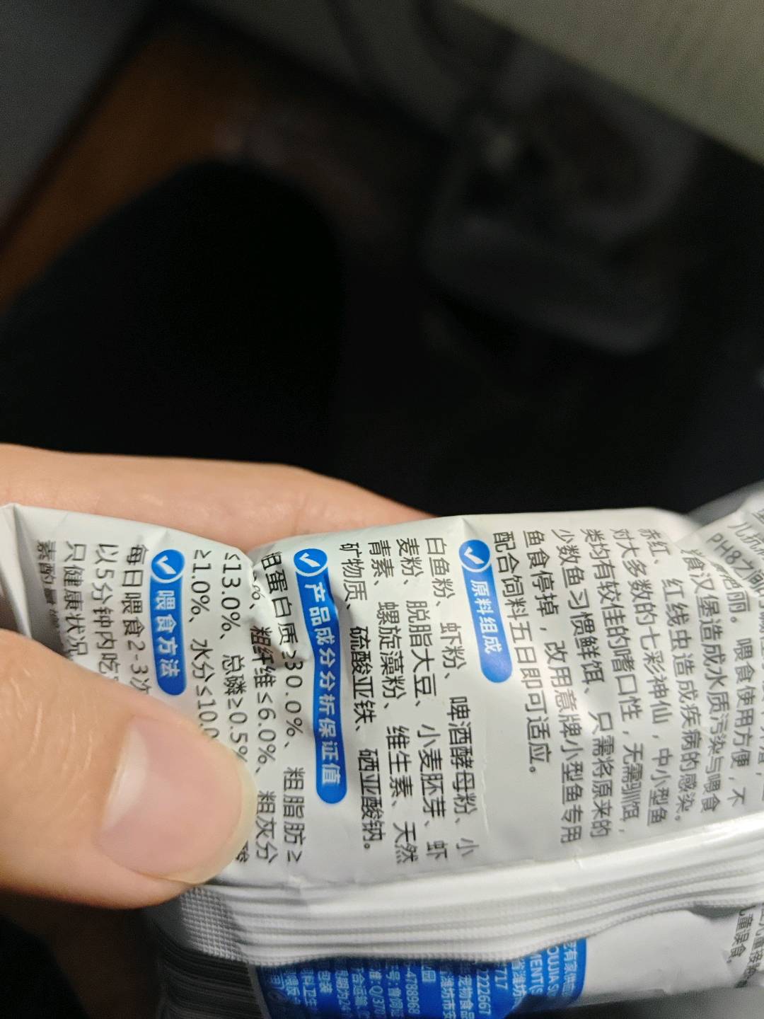 小型鱼彩色缓沉碎粒  60g 袋装