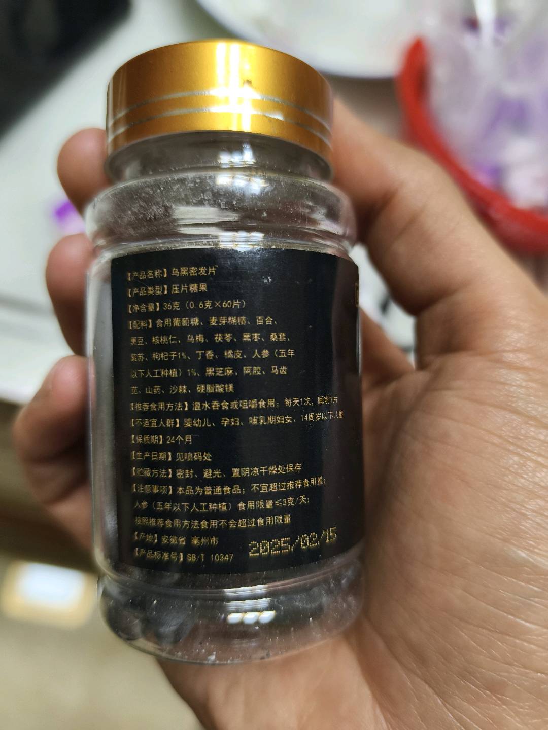 乌黑密发片