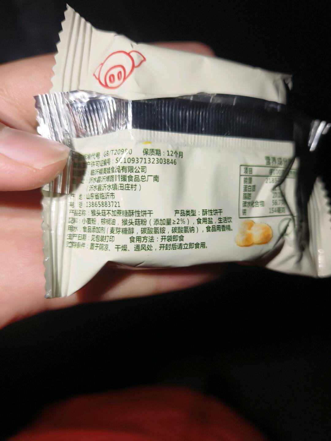 福美娃食品44206