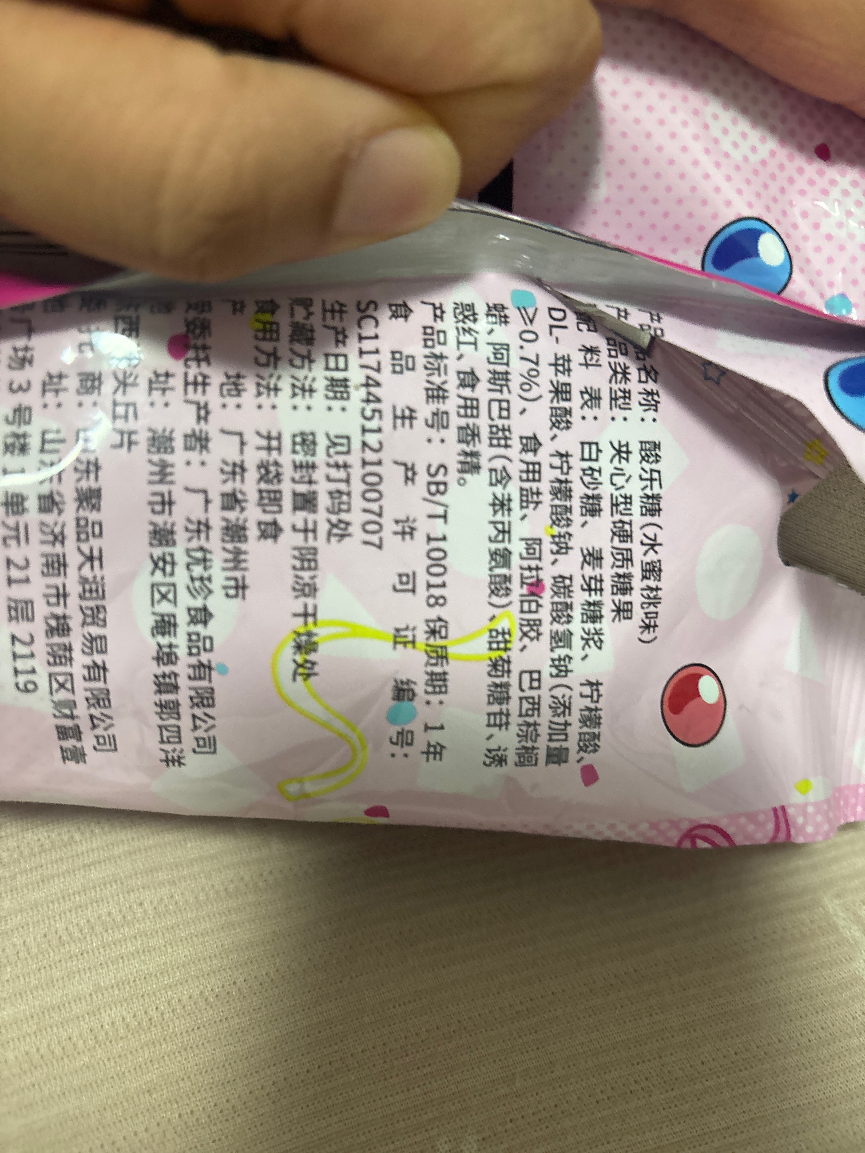 BoOZI 酸乐糖水蜜桃味